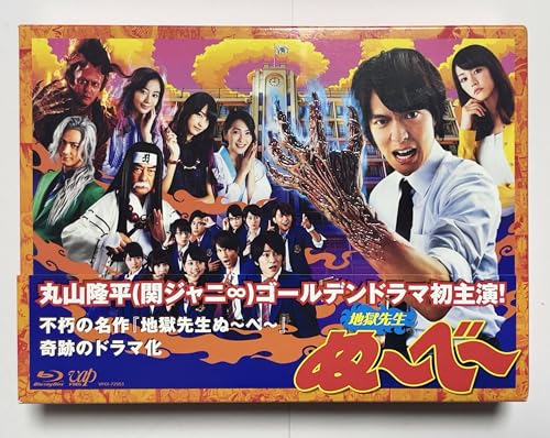 【中古】地獄先生ぬ~べ~(Blu-ray BOX) 15,229円