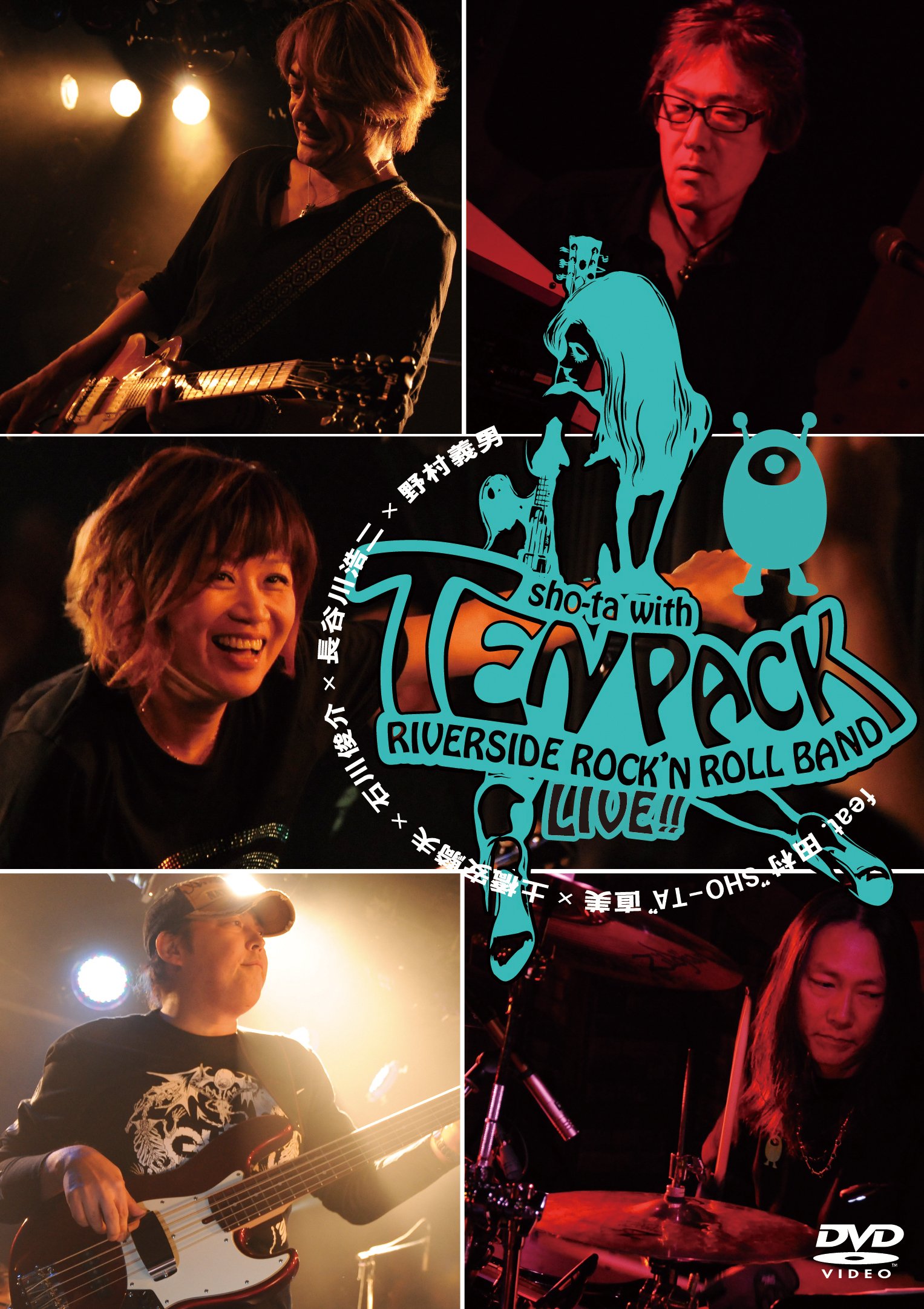 【中古】SHO-TA with Ten pack side Rockn roll Band LIVE! feat. 田村SHO-TA直美×土橋安騎夫×石川俊介×長谷川浩二×野村義男 [DVD]