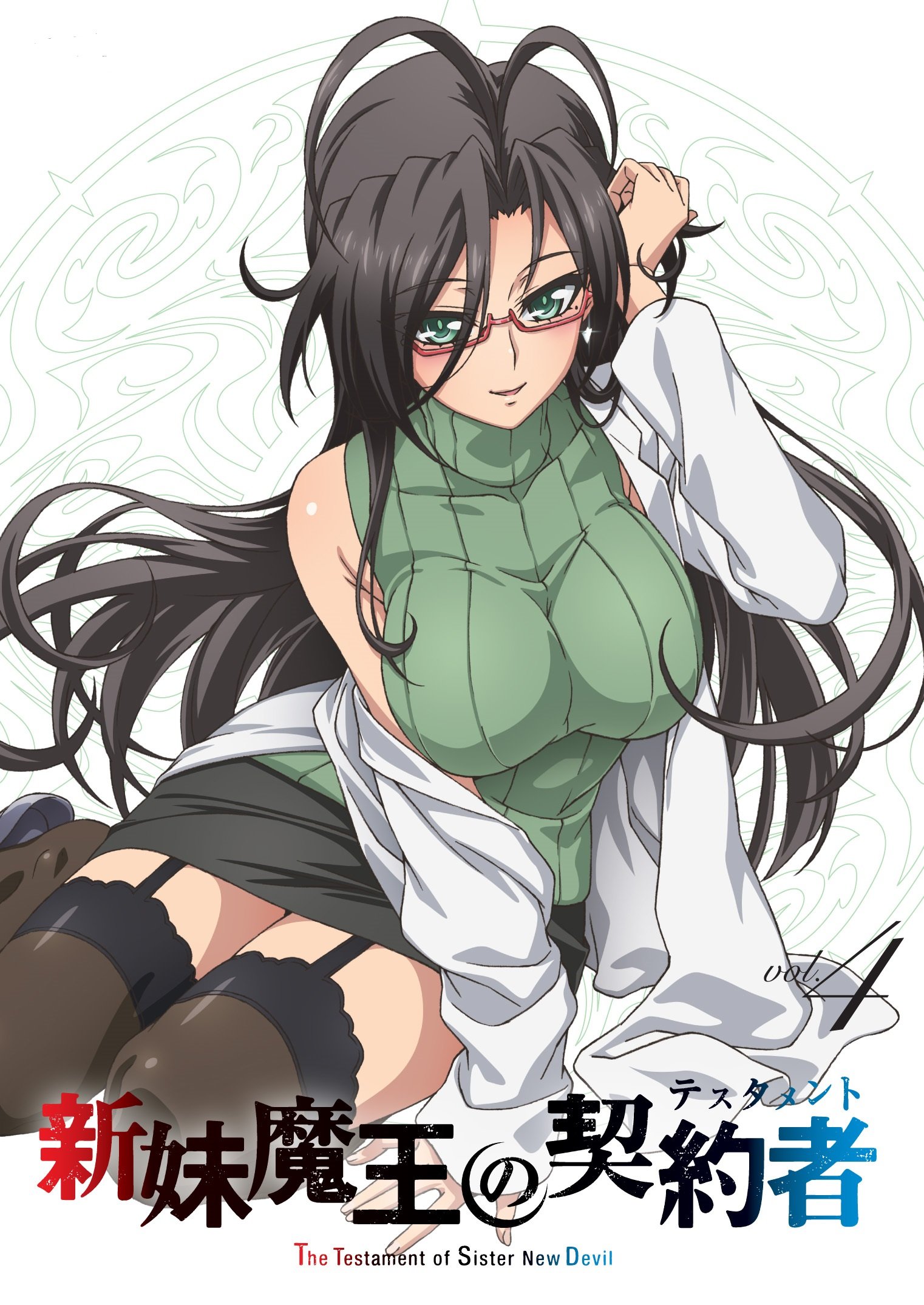 【中古】新妹魔王の契約者(テスタメント) 第4巻 限定版 [DVD]