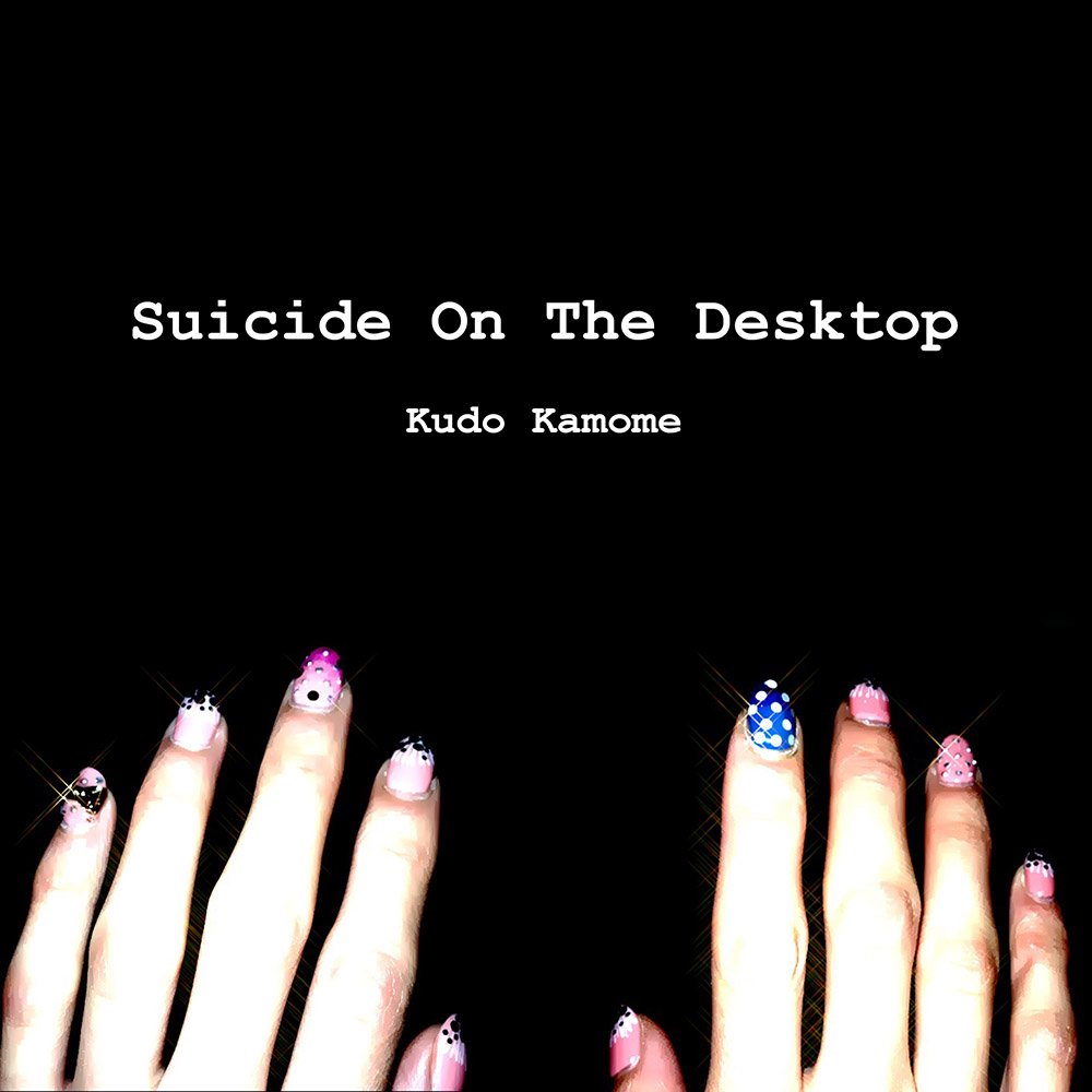 【中古-非常に良い】Suicide On The Desktop｜ムジカ＆フェリーチェ店
