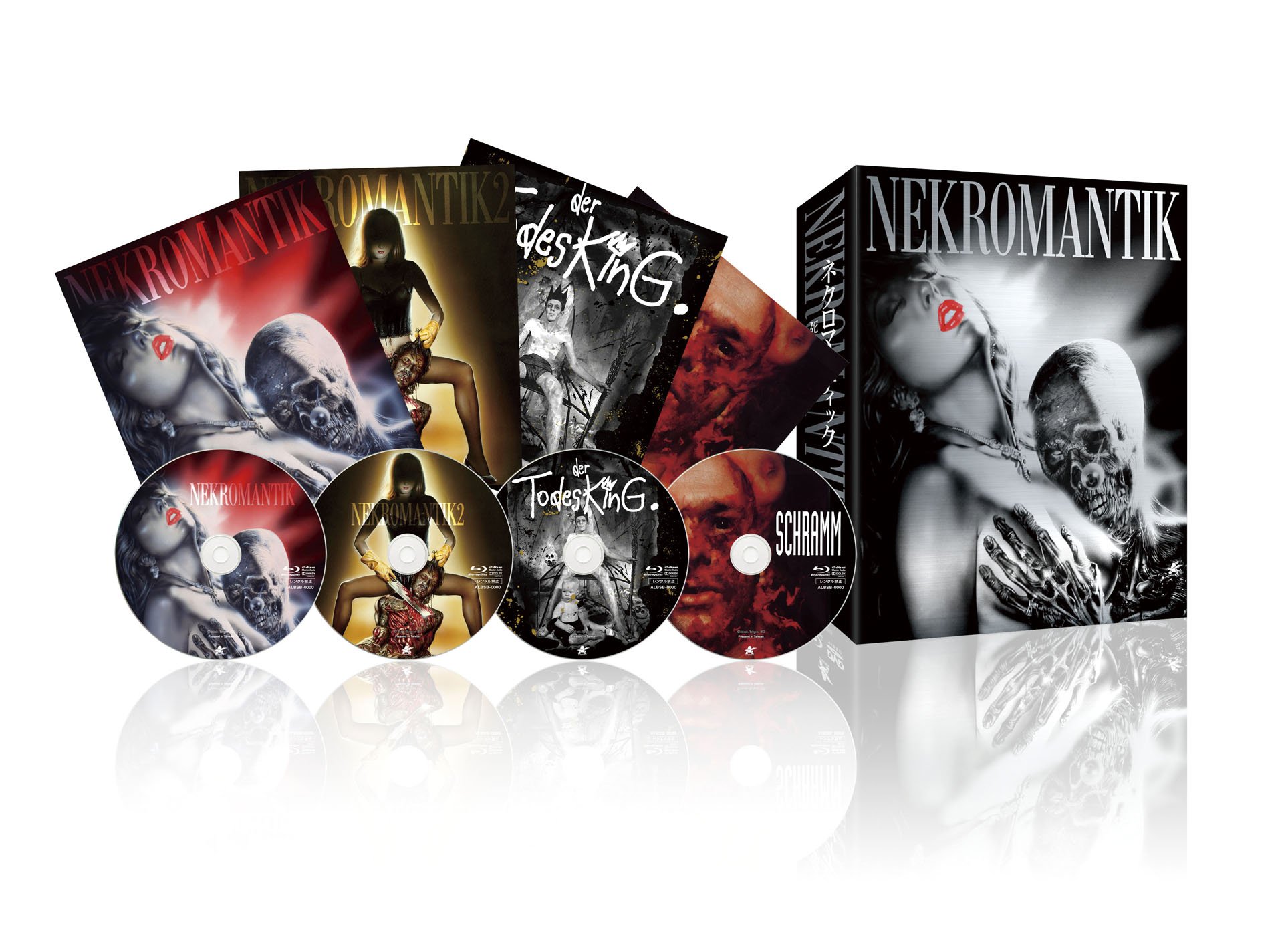 【中古】ネクロマンティック-死の3部作- Blu-ray BOX (初回限定生産)｜ムジカ＆フェリーチェ店