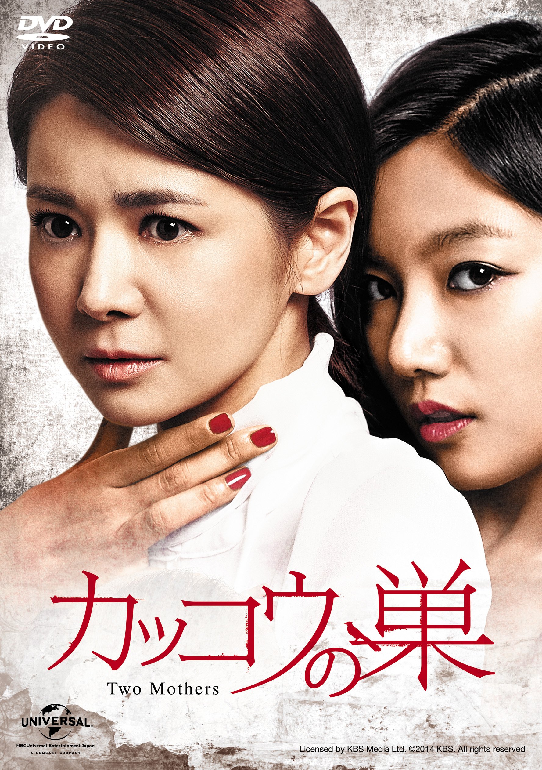 【中古】カッコウの巣 DVD-SET1