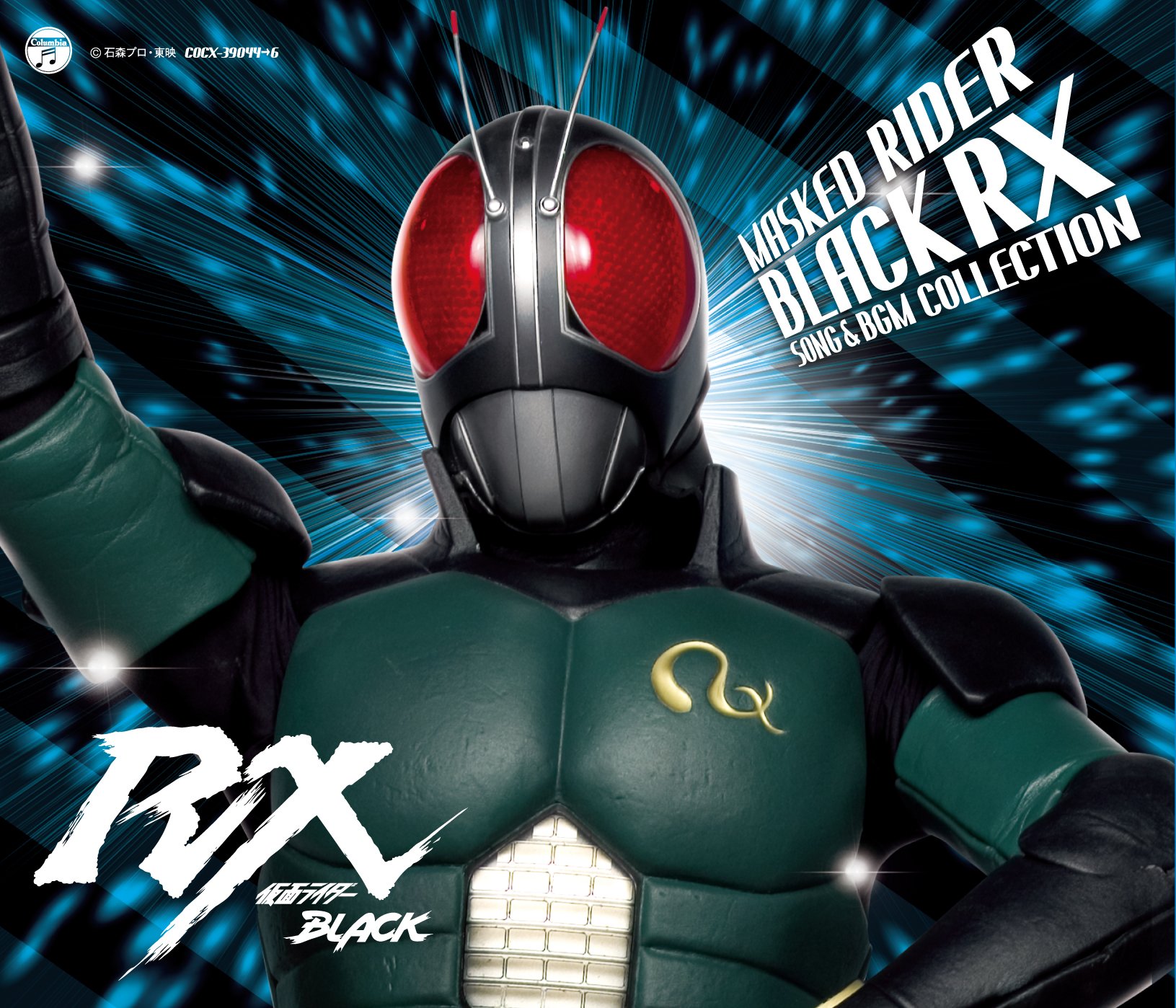 【中古-非常に良い】仮面ライダーBLACK RX SONG & BGM COLLECTION