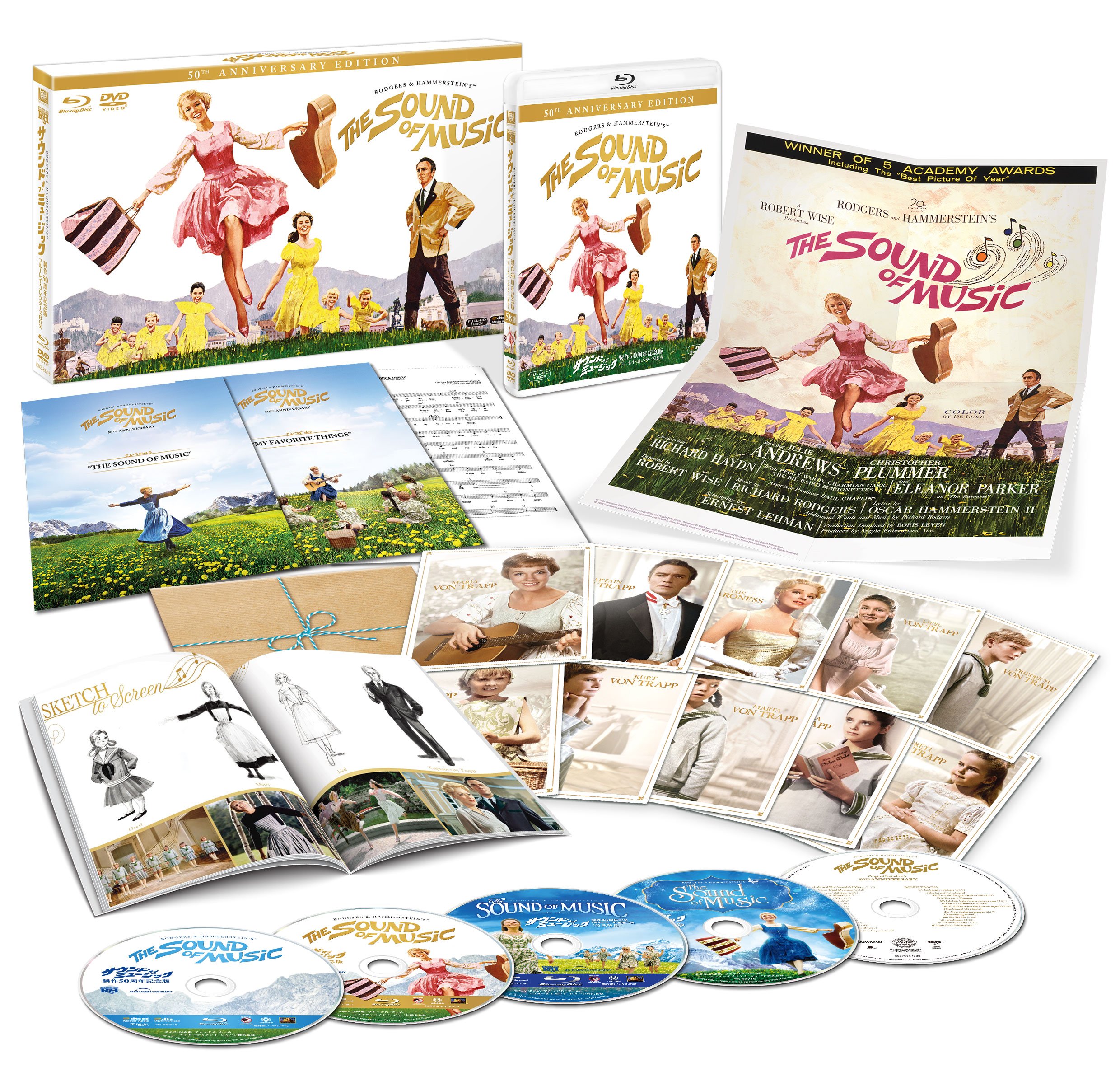 【中古-非常に良い】サウンド・オブ・ミュージック 製作50周年記念版 ブルーレイ・コレクターズBOX(5枚組)(5000セット完全数量限定) [Blu-ray]｜ムジカ＆フェリーチェ店