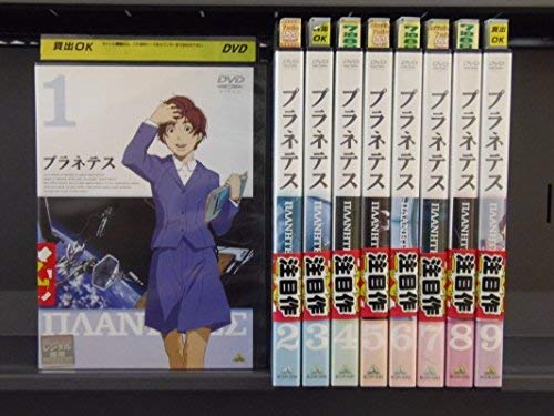 【中古-非常に良い】プラネテス [レンタル落ち] 全9巻セット [マーケットプレイスDVDセット商品]