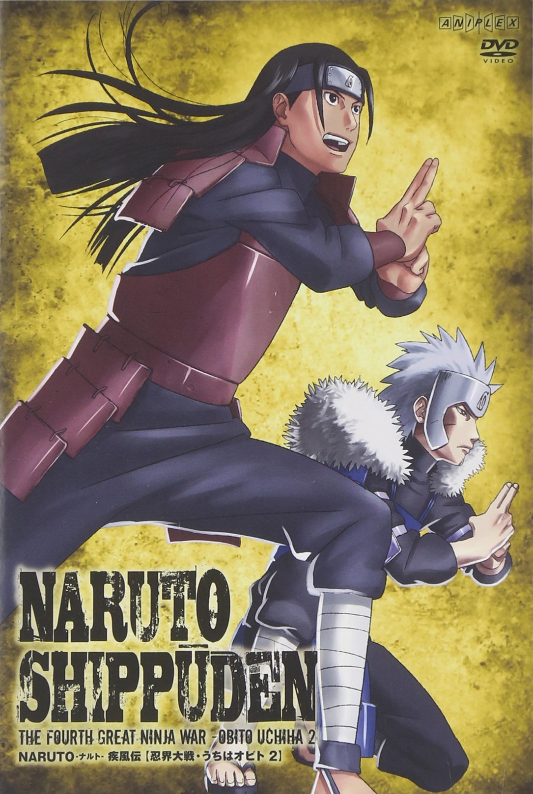 【中古-非常に良い】NARUTO-ナルト- 疾風伝 忍界大戦・うちはオビト 2 [DVD]｜ムジカ＆フェリーチェ店