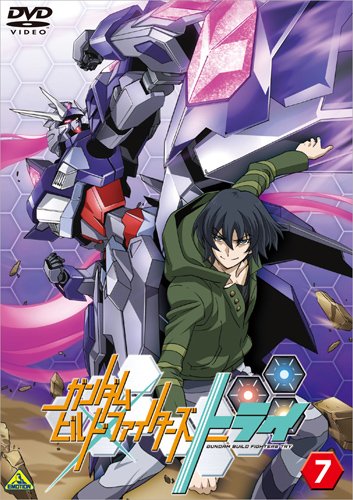 【中古-非常に良い】ガンダムビルドファイターズトライ 7 [DVD]