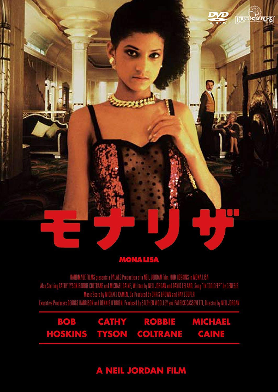 【中古】モナリザ Blu-ray