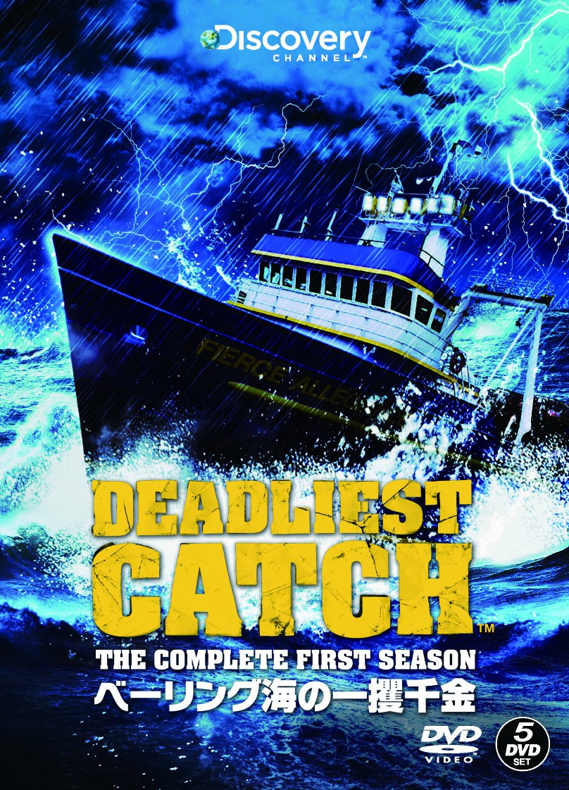 【中古】ベーリング海の一攫千金 ファースト・シーズン コンプリートボックス [DVD]