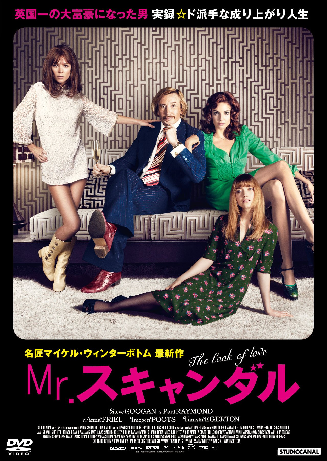 【中古】Mr.スキャンダル [DVD]｜ムジカ＆フェリーチェ店