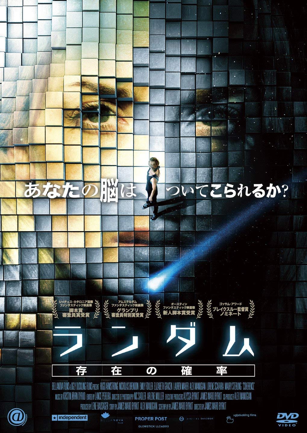 【中古-非常に良い】ランダム 存在の確率 [DVD]｜ムジカ＆フェリーチェ店