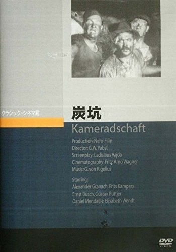 【中古-非常に良い】炭坑 [DVD]