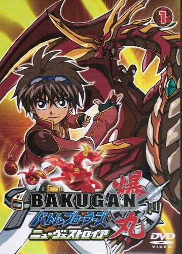 【中古-非常に良い】爆丸バトルブローラーズ ニューヴェストロイア [レンタル落ち] （全13巻セット） [マーケットプレイス DVDセット]