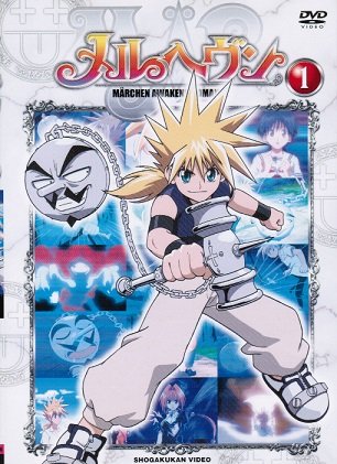 【中古-非常に良い】メルヘヴン [レンタル落ち] （全18巻セット） [マーケットプレイス DVDセット]