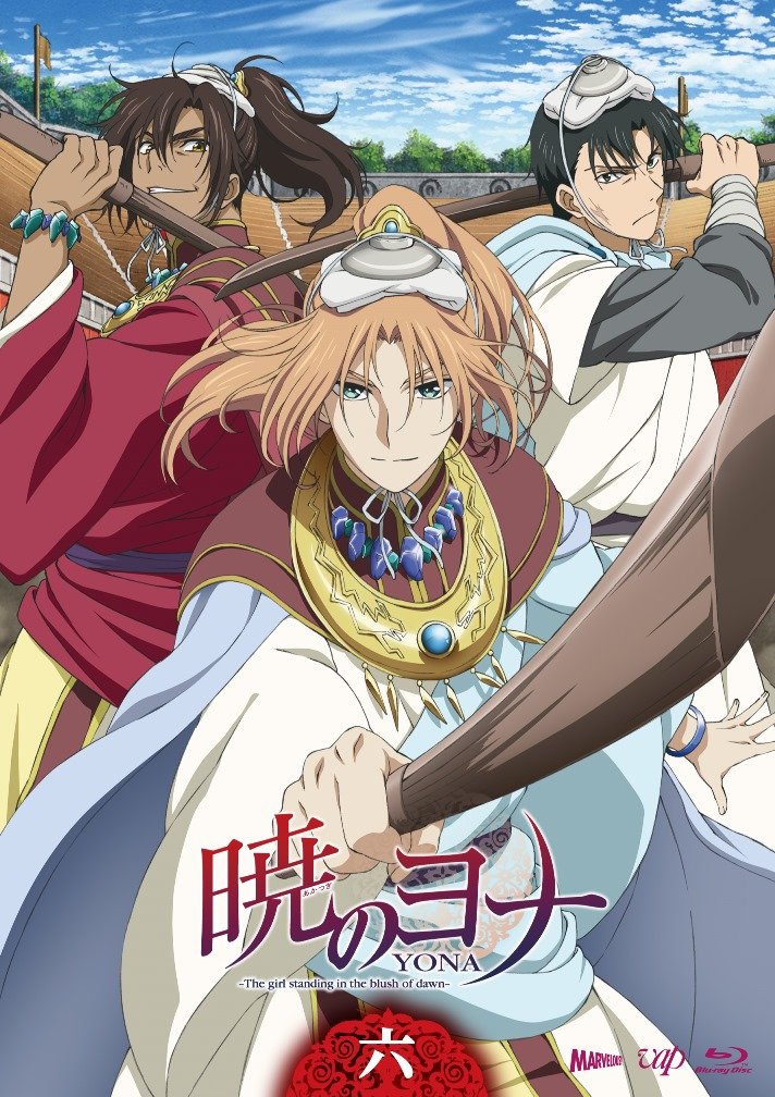 【中古】暁のヨナVol.6 [Blu-ray]