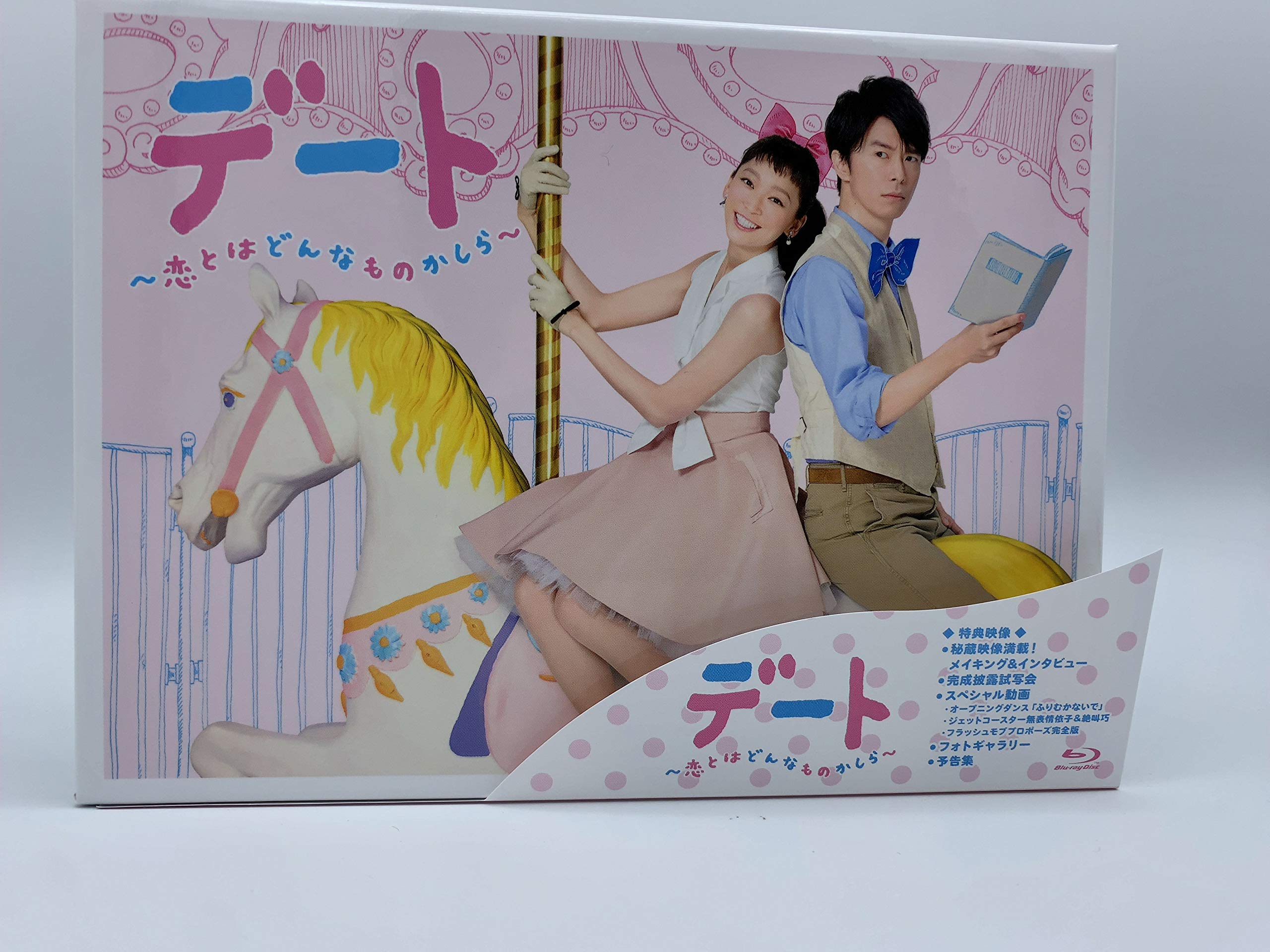 【中古-非常に良い】デート～恋とはどんなものかしら～ Blu-ray BOX