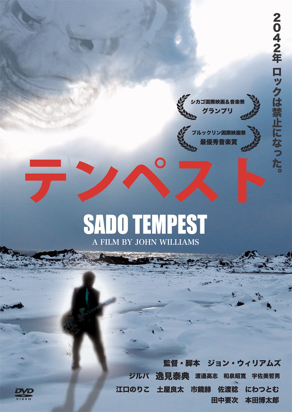 【中古】テンペスト　SADO TEMPEST [DVD]