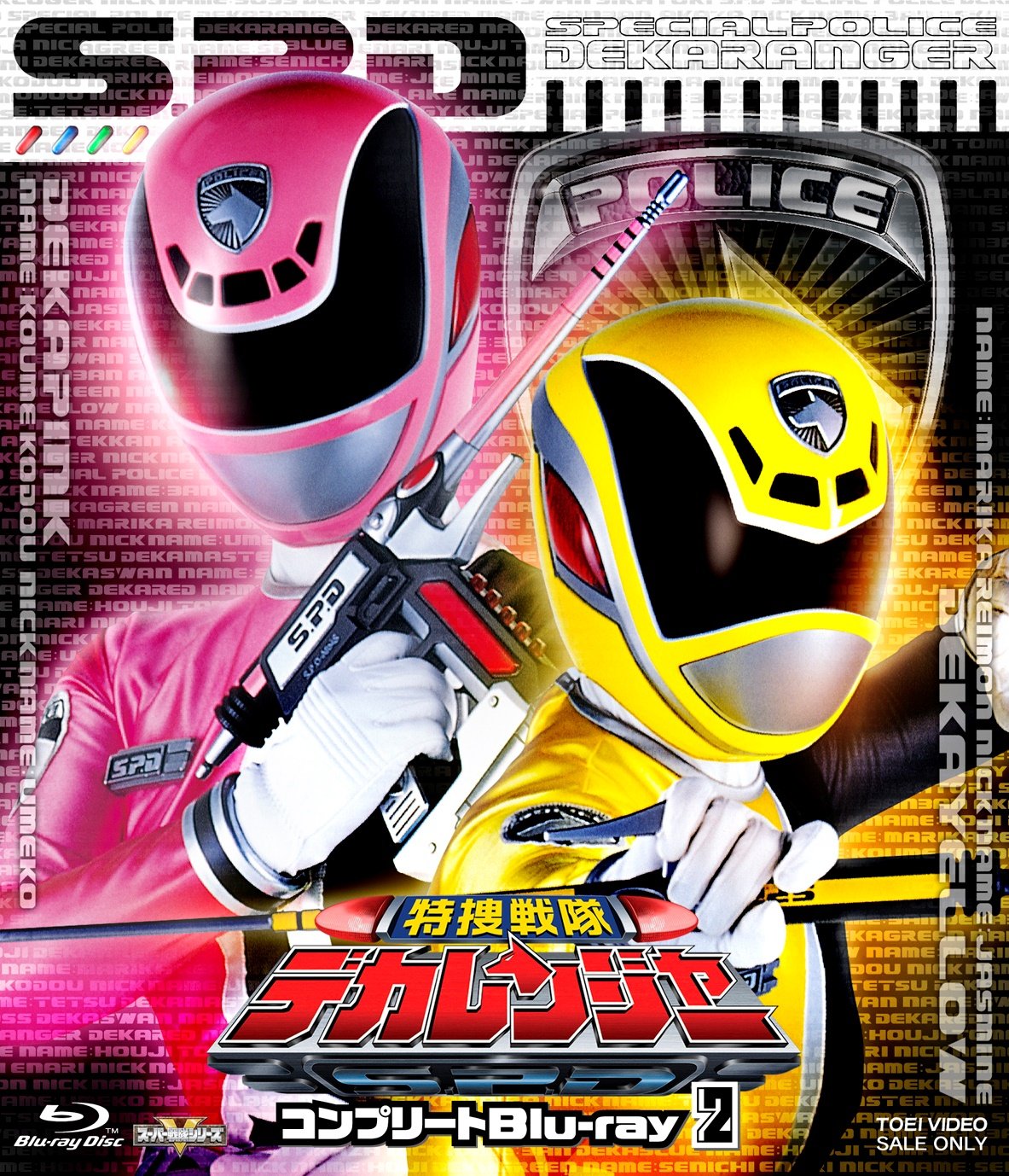【中古-非常に良い】スーパー戦隊シリーズ 特捜戦隊デカレンジャー コンプリートBlu‐ray2 17,495円