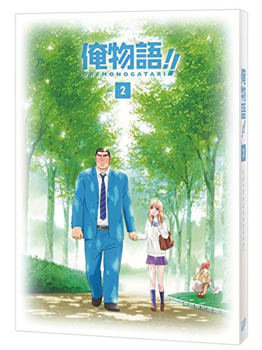 【中古-非常に良い】俺物語!!　DVD　 Vol.2