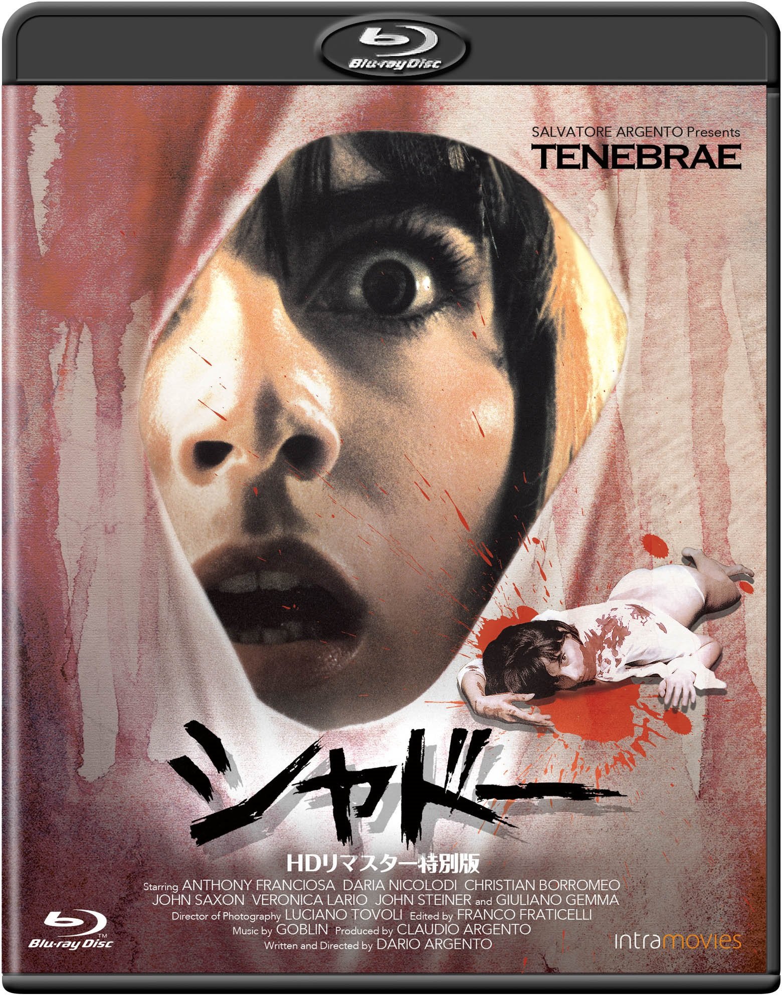 【中古-非常に良い】シャドー -HDリマスター特別版- [Blu-ray]｜ムジカ＆フェリーチェ店