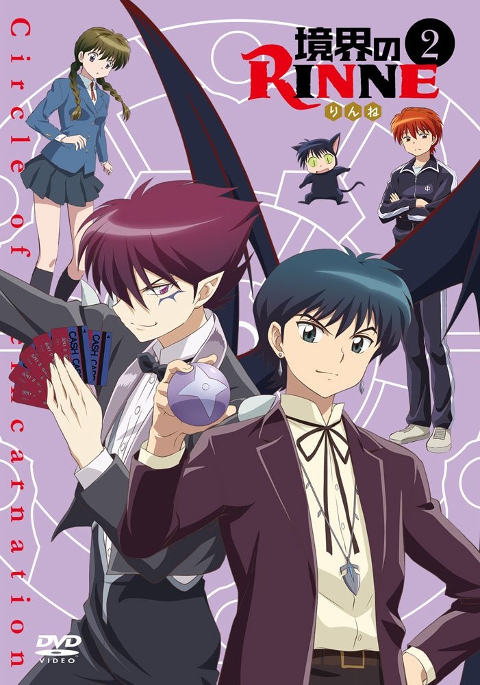 【中古】境界のRINNE 2 [DVD]