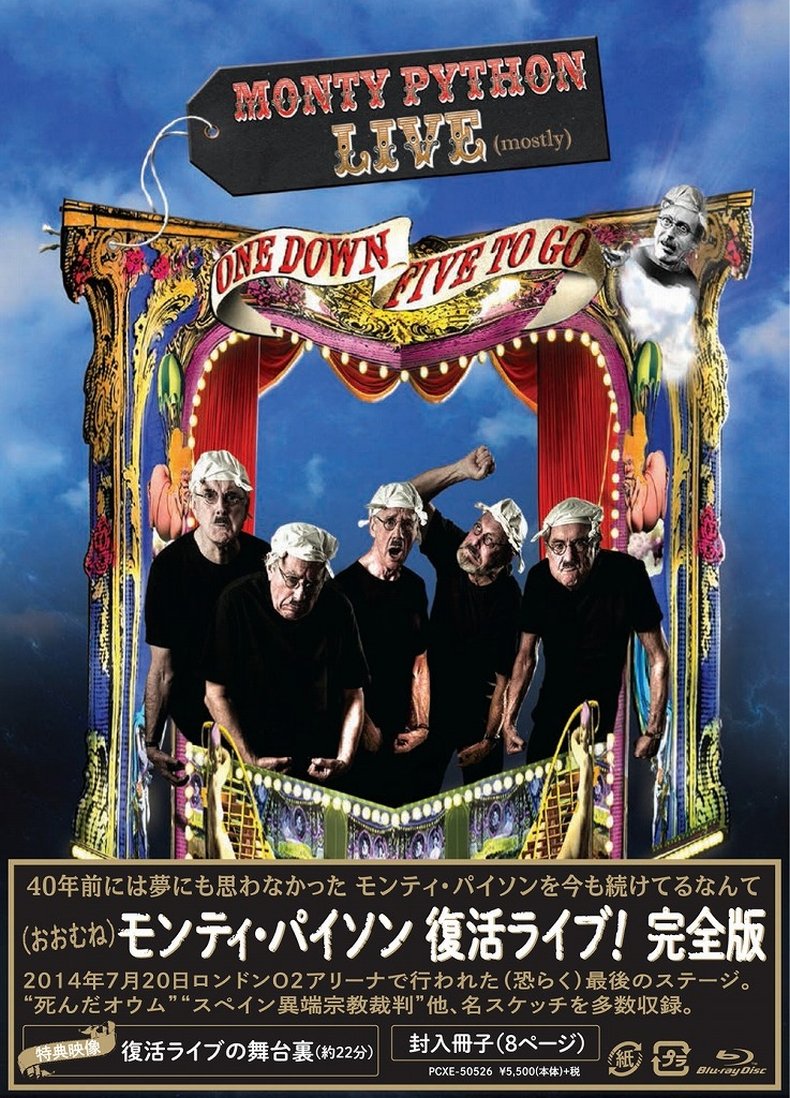 【中古-非常に良い】モンティ・パイソン 復活ライブ!～完全版～ [Blu-ray]