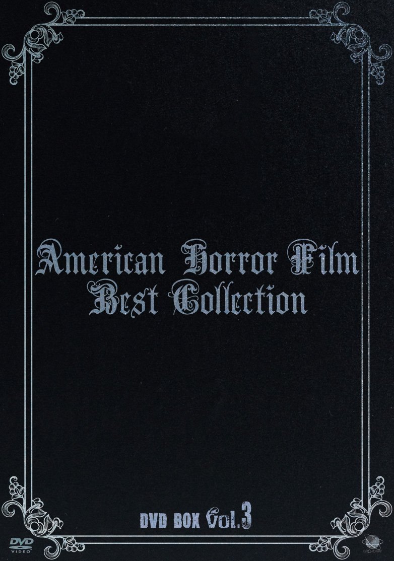 【中古-非常に良い】アメリカンホラーフィルム ベストコレクションDVD-BOX Vol.3