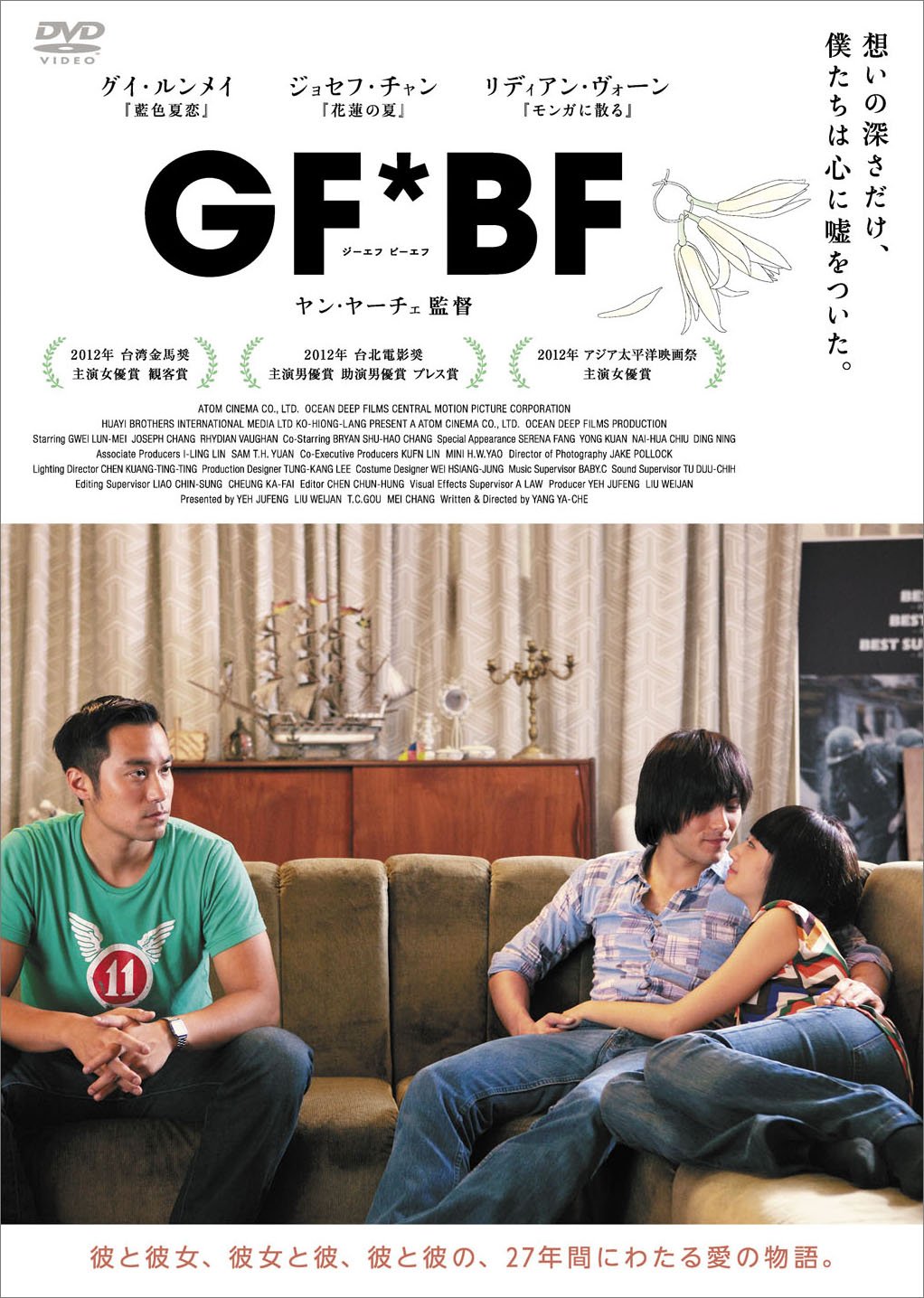 【中古】GF*BF [DVD]｜ムジカ＆フェリーチェ店