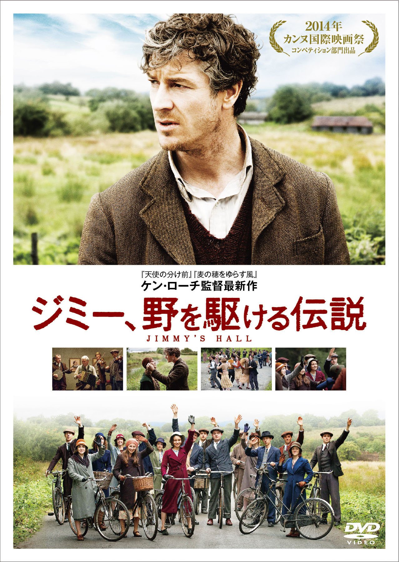 【中古】ジミー、野を駆ける伝説 [DVD]｜ムジカ＆フェリーチェ店
