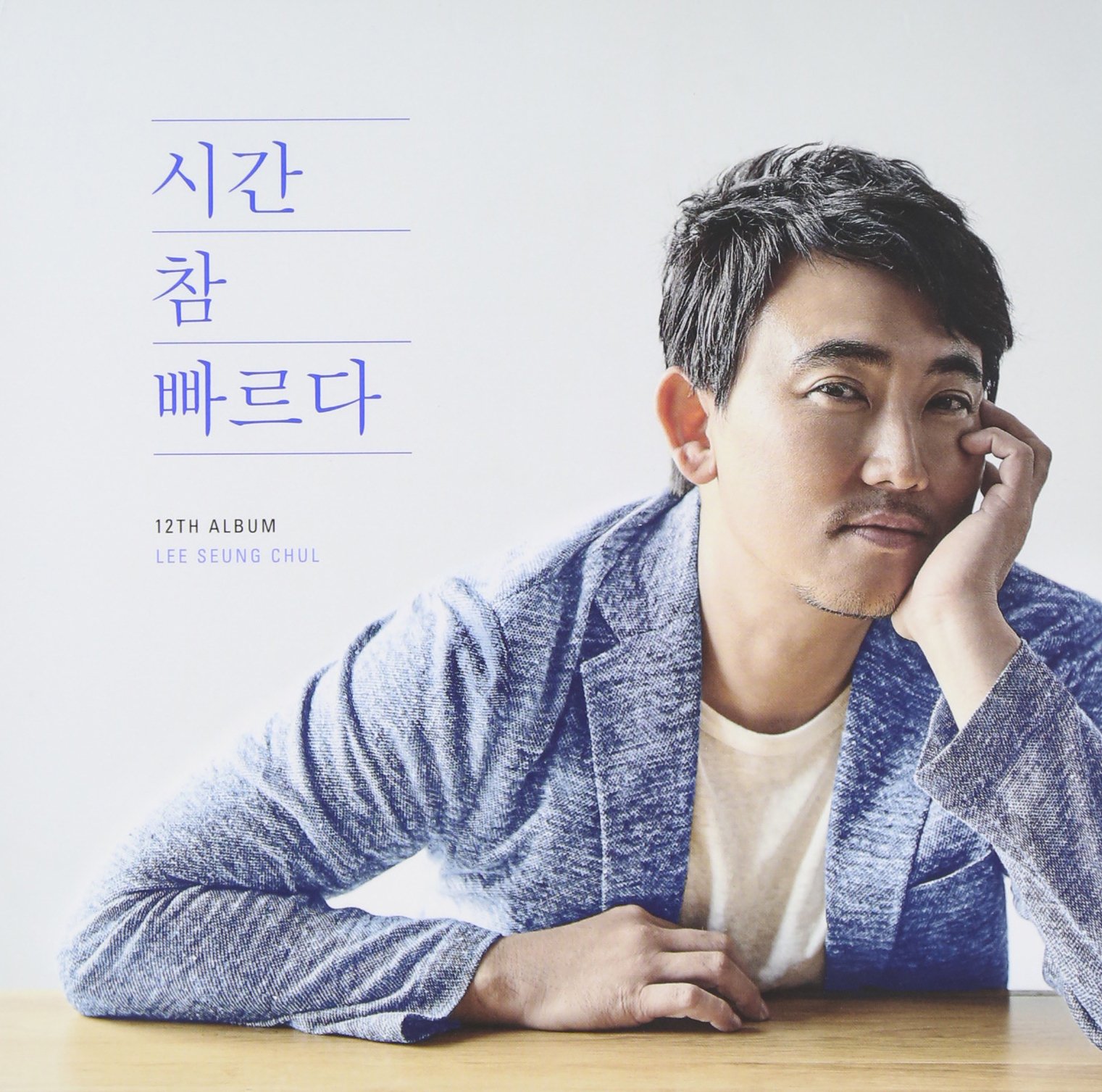 【中古】12集 - 時間は本当にはやい(韓国盤)|ムジカ&フェリーチェ店