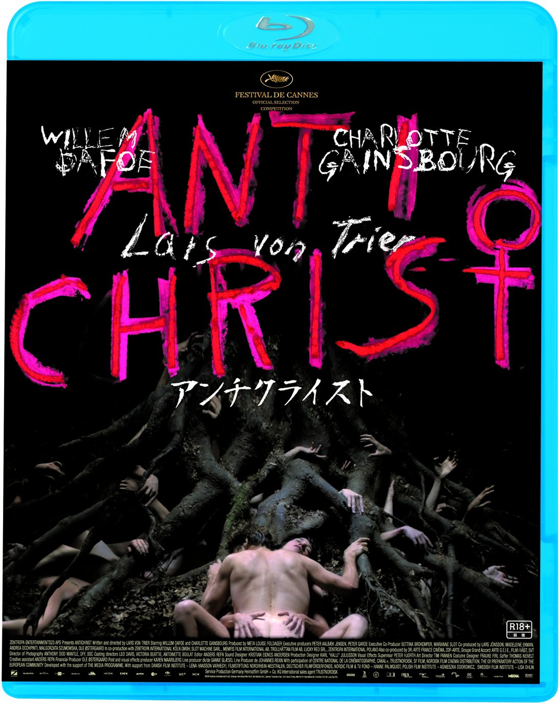 【中古-非常に良い】アンチクライスト（続・死ぬまでにこれは観ろ！） [Blu-ray]