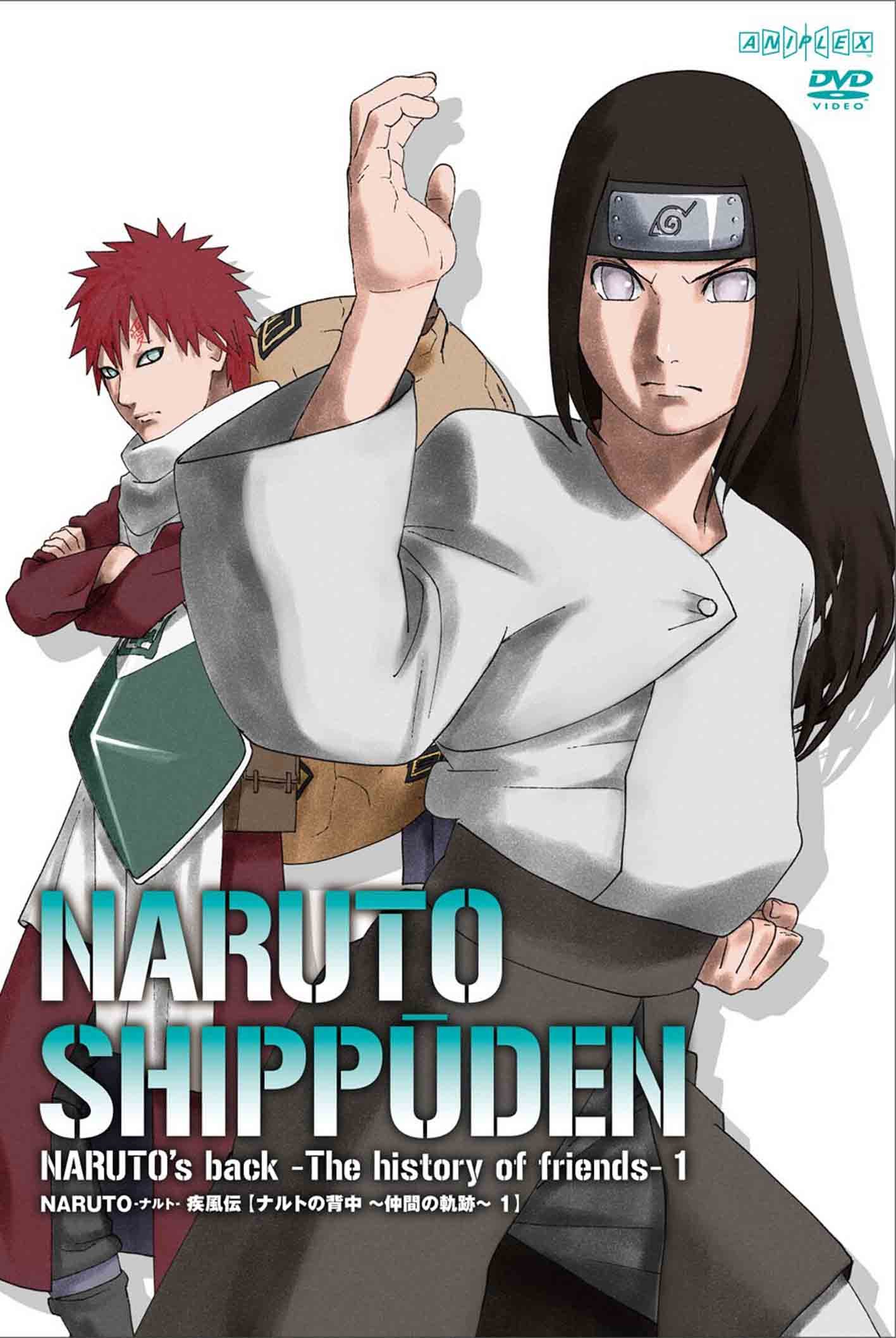 【中古】NARUTO-ナルト-疾風伝 ナルトの背中~仲間の軌跡~1 [DVD]｜ムジカ＆フェリーチェ店
