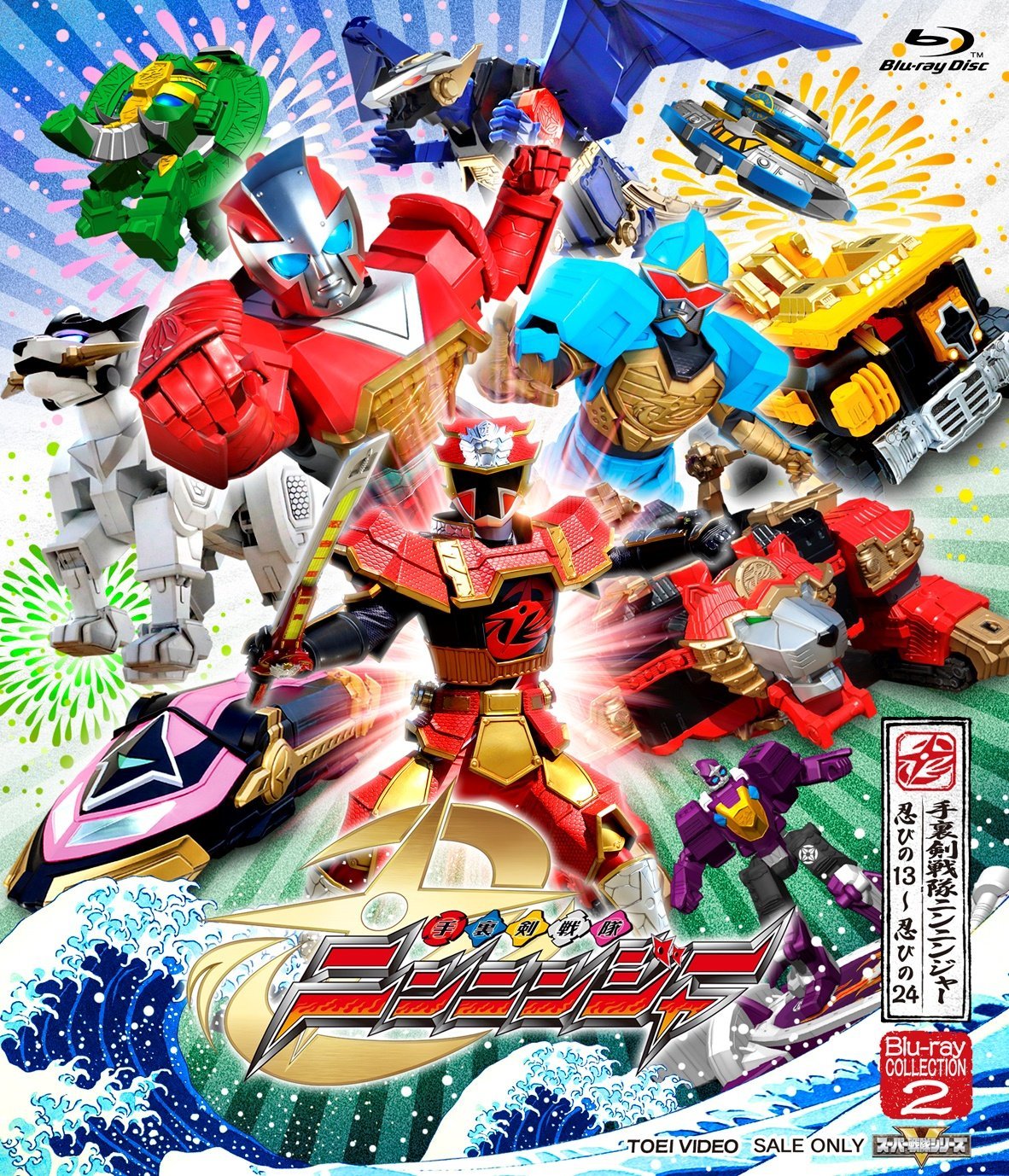 【中古】スーパー戦隊シリーズ 手裏剣戦隊ニンニンジャー Blu‐ray COLLECTION 2 [Blu-ray]｜ムジカ＆フェリーチェ店