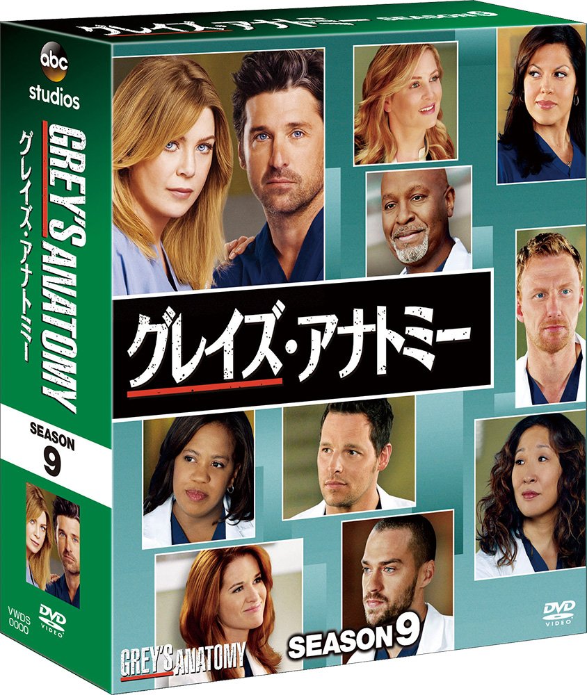 【中古】グレイズ・アナトミー　シーズン9　コンパクト BOX [DVD]