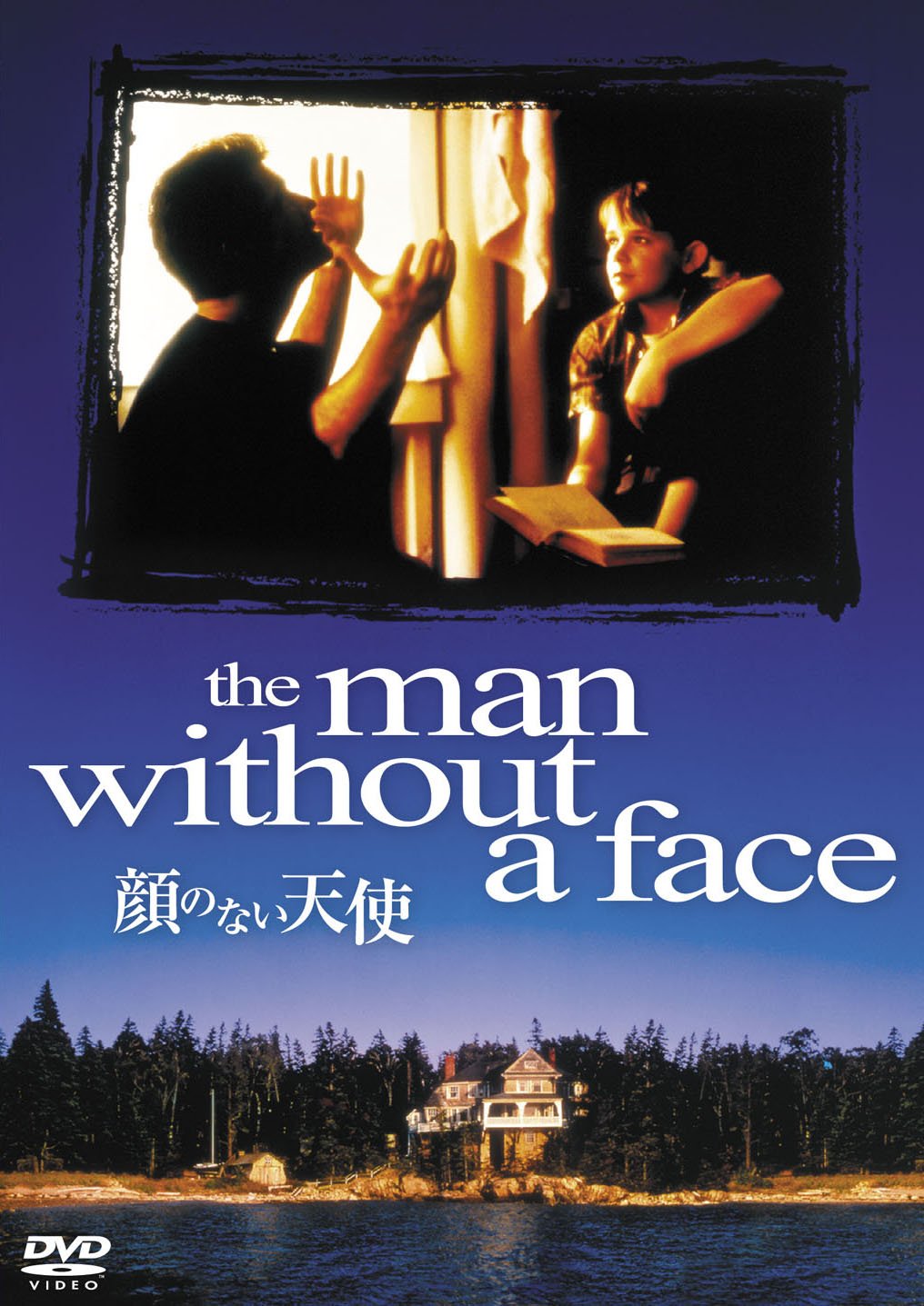【中古-非常に良い】顔のない天使 [DVD]｜ムジカ＆フェリーチェ店
