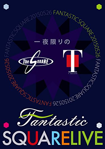 【中古-非常に良い】一夜限りのFANTASTIC SQUARE LIVE [DVD]｜ムジカ＆フェリーチェ店