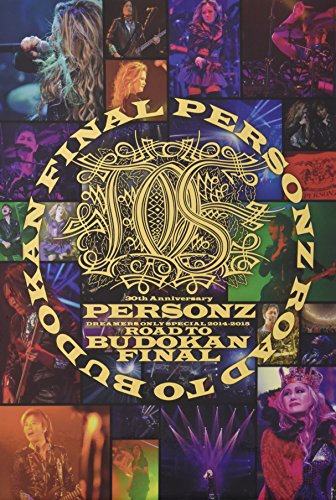 【中古-非常に良い】DREAMERS ONLY SPECIAL 2014-2015 ROAD TO BUDOKAN FINAL [DVD]