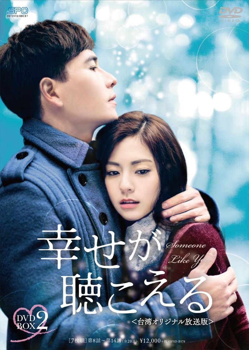 【中古】幸せが聴こえる＜＞DVD-BOX2