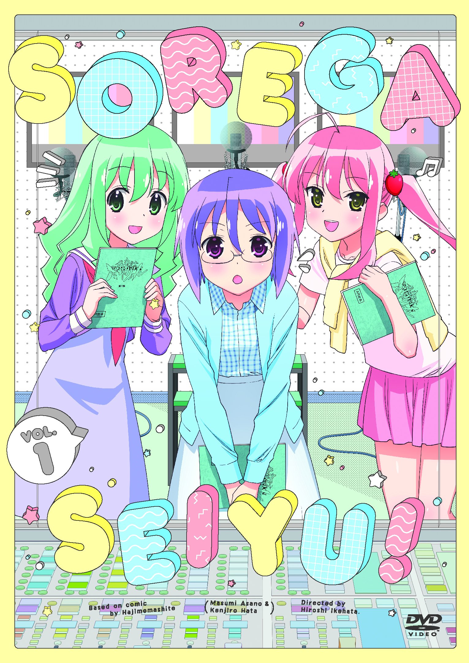 【中古】それが声優！ 第1巻（通常版） [DVD]画像