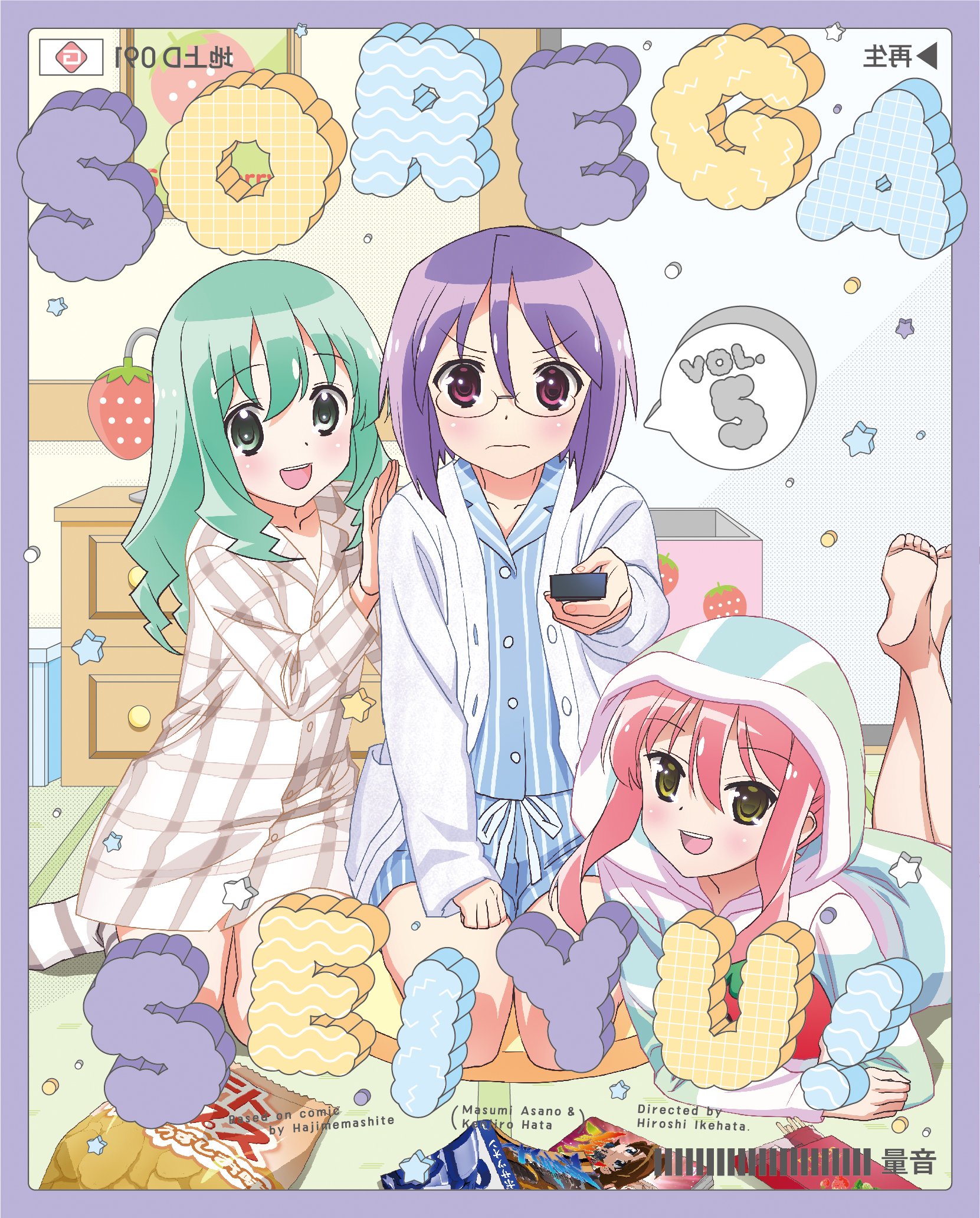 【中古-非常に良い】それが声優！ 第5巻（初回限定版） [Blu-ray]画像