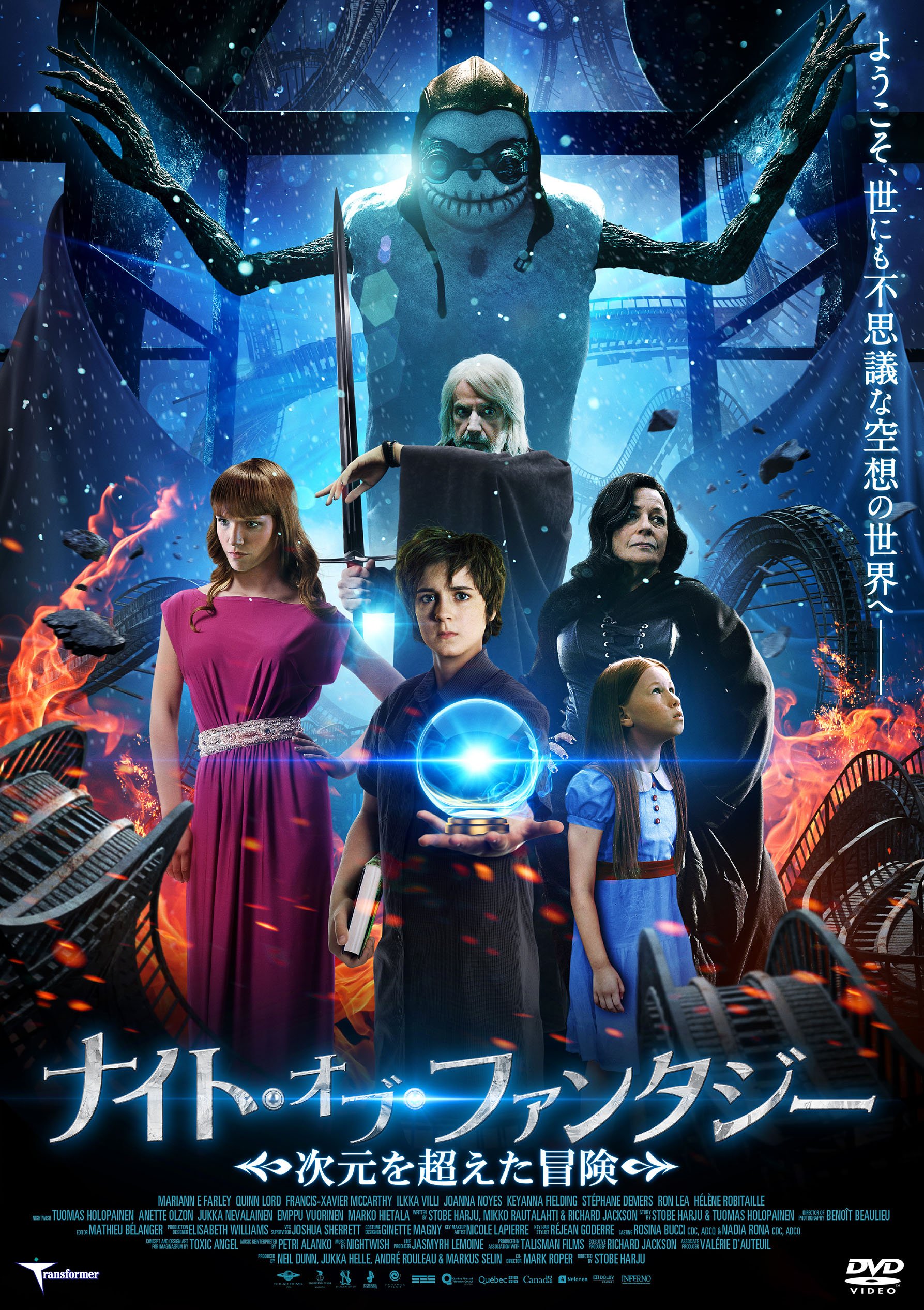 【中古-非常に良い】ナイト・オブ・ファンタジー　次元を超えた冒険 [DVD]