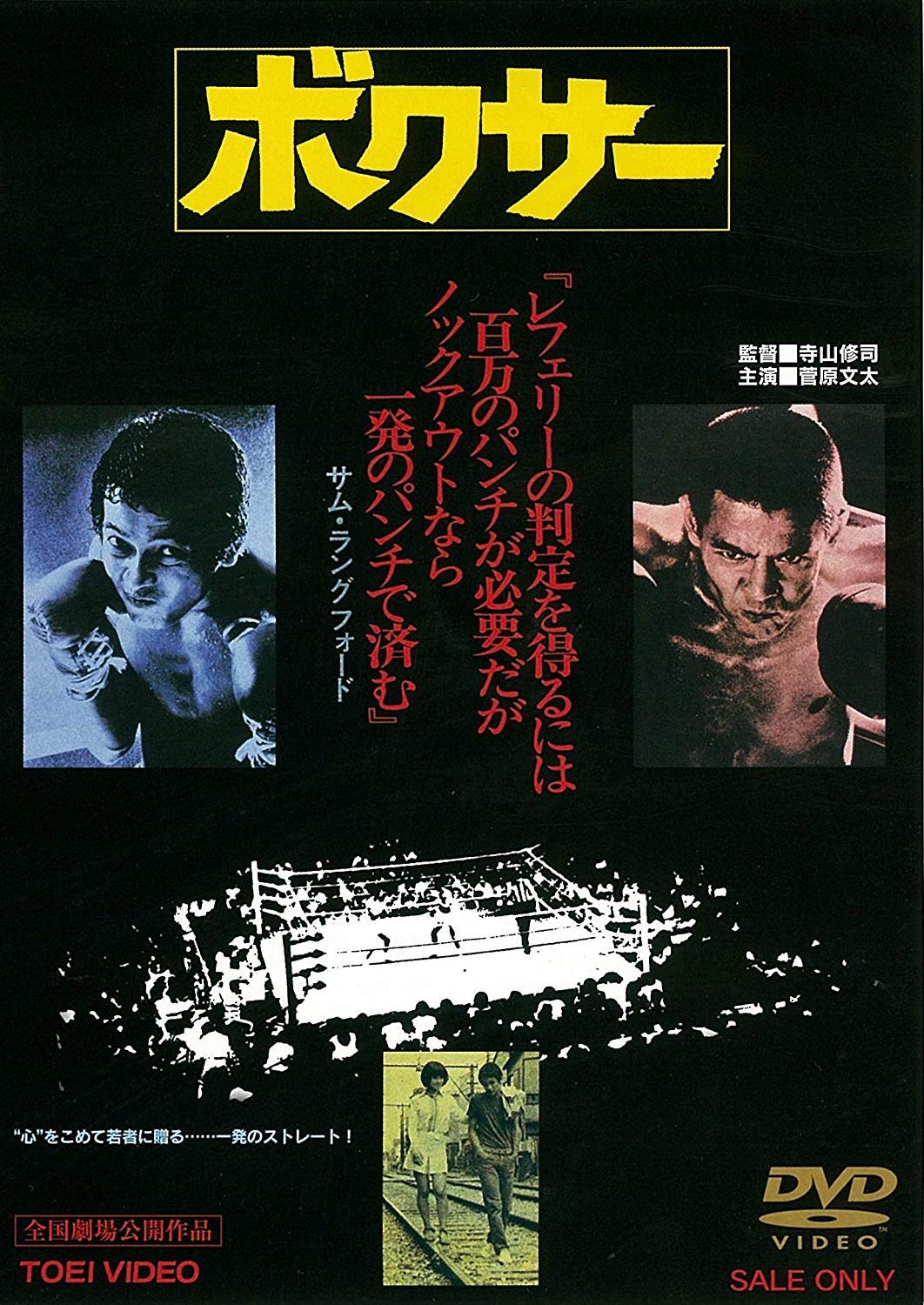 【中古】ボクサー [DVD]