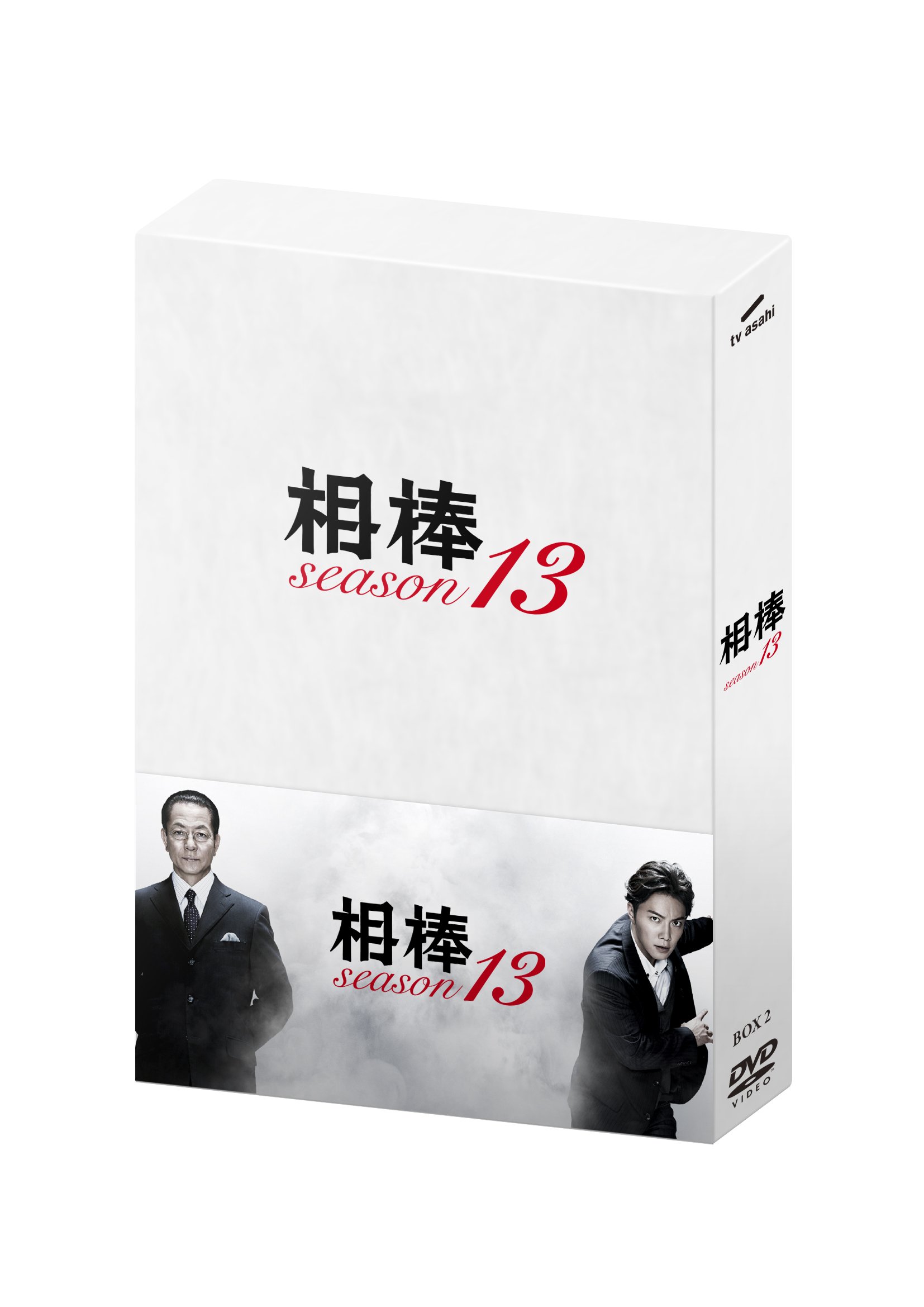 【中古-非常に良い】相棒season13 DVD-BOXII(5枚組)|ムジカ&フェリーチェ店