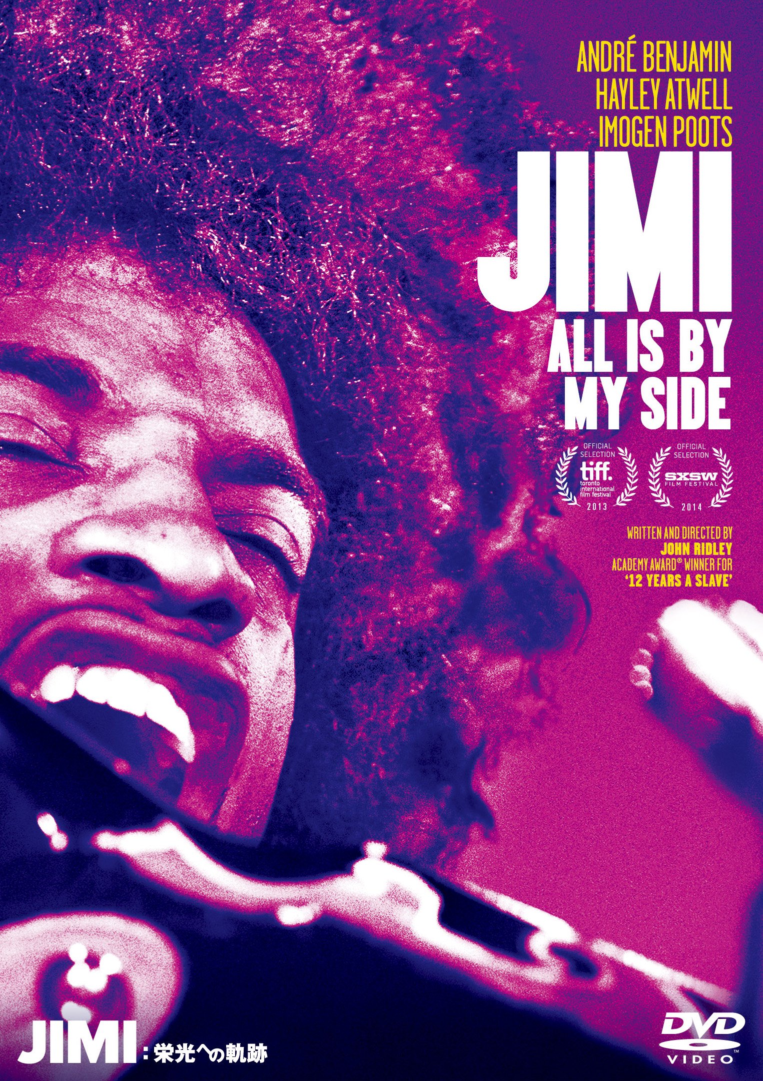 【中古-非常に良い】JIMI:栄光への軌跡 [DVD]