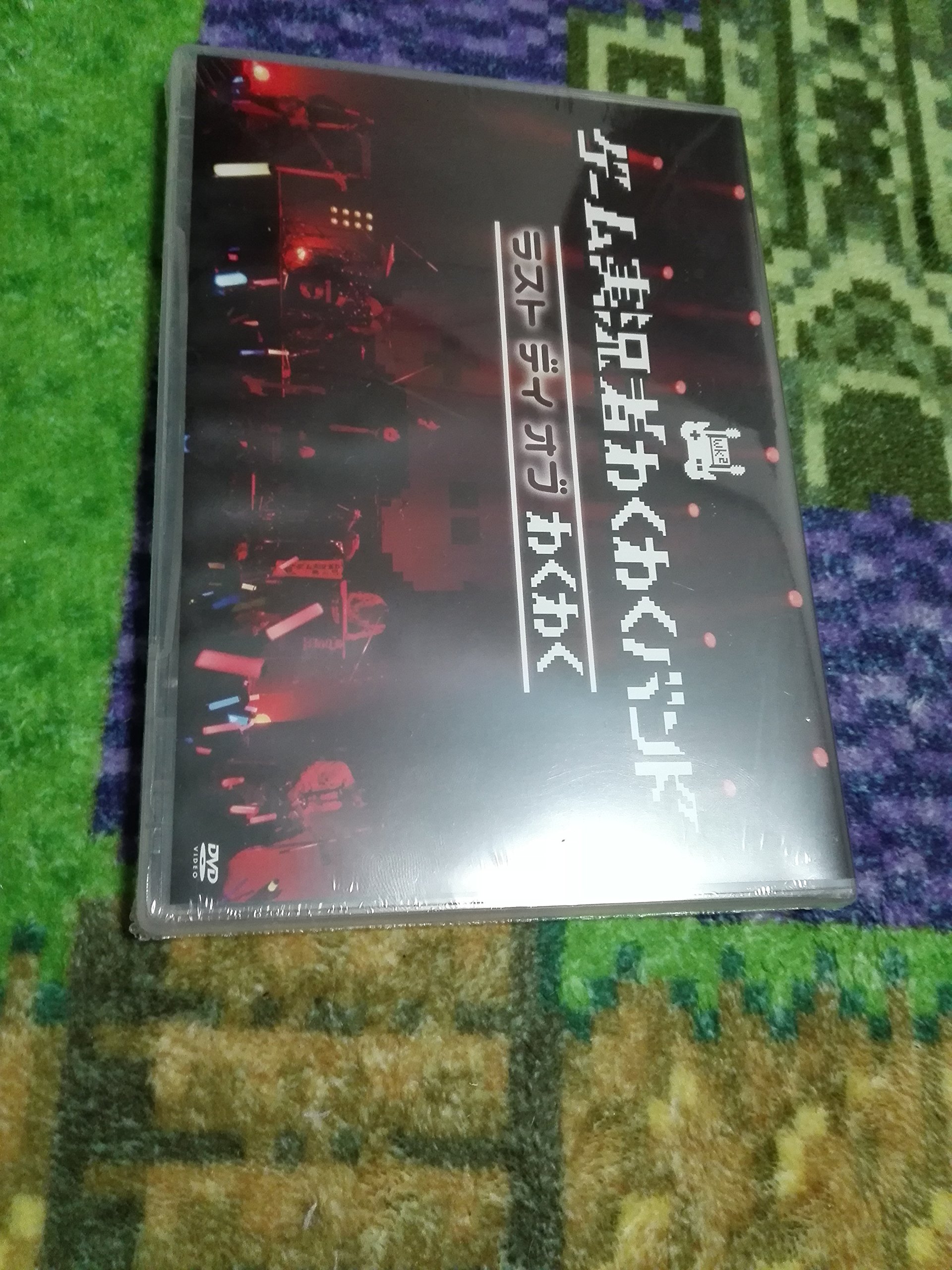 【中古-非常に良い】【ローソンHMV独占販売】ラスト デイ オブ わくわく