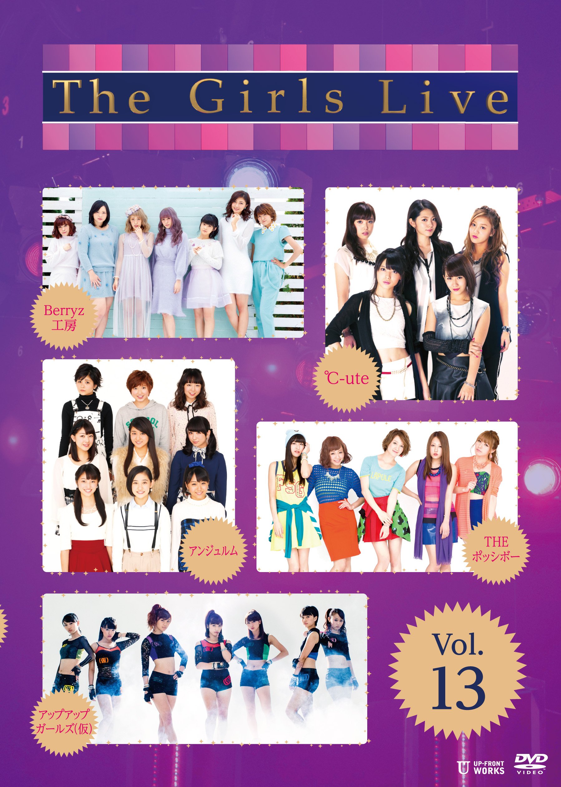 【中古】The Girls Live Vol．13 [DVD]