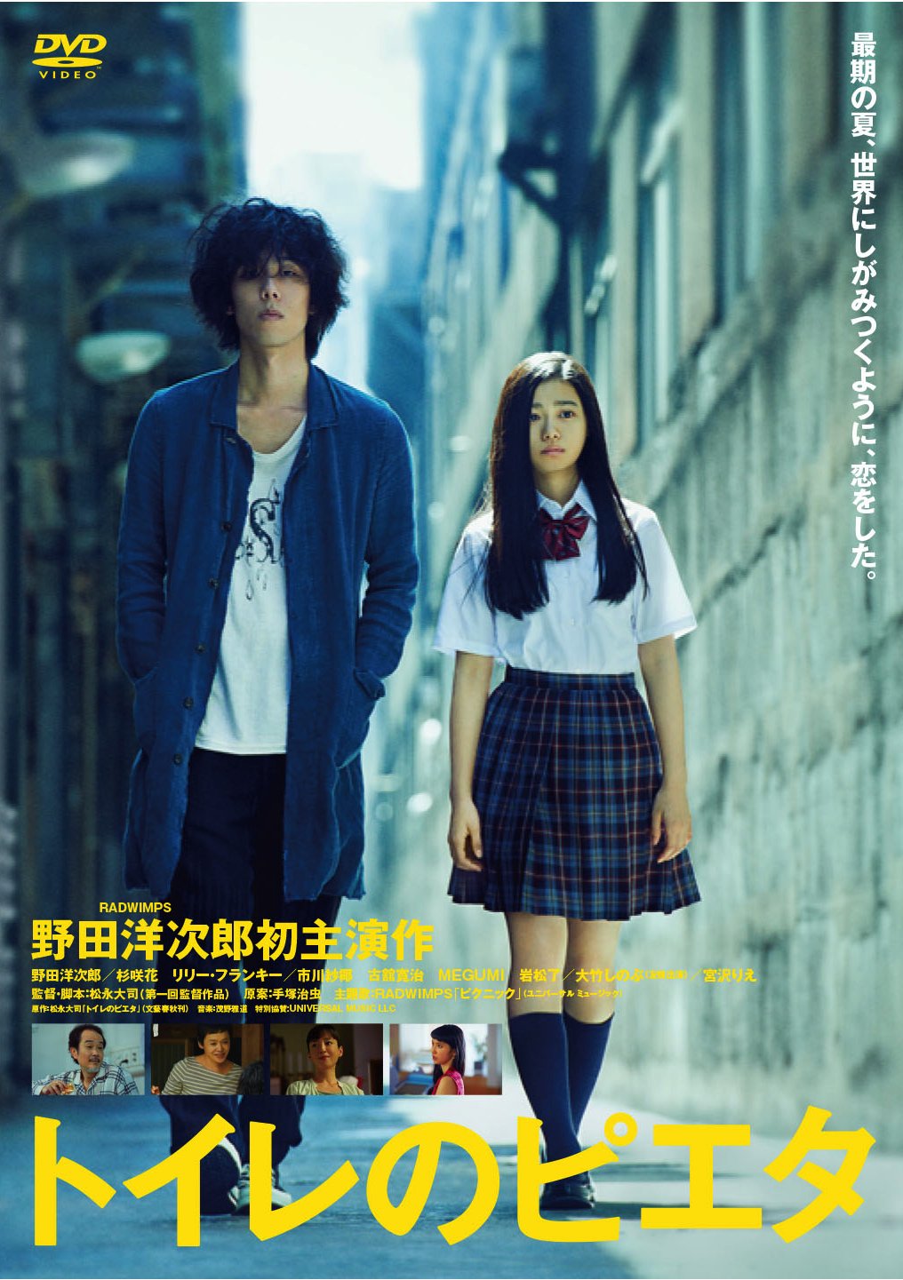 【中古-非常に良い】トイレのピエタ [DVD]