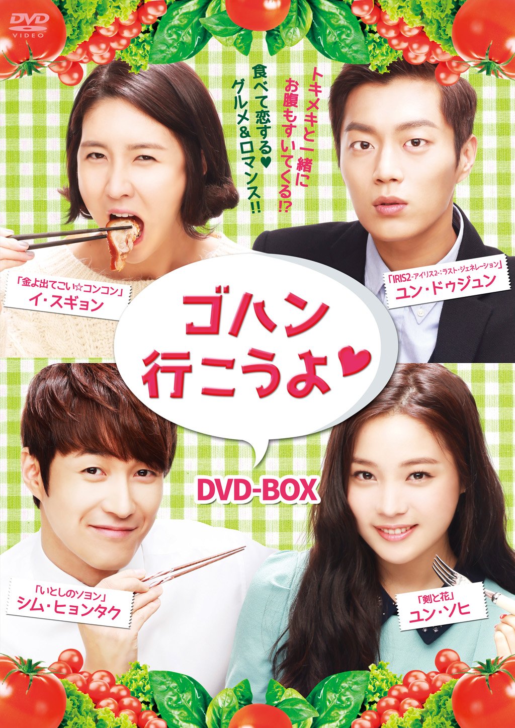 【中古-非常に良い】ゴハン行こうよ DVDコンプリート・ボックス