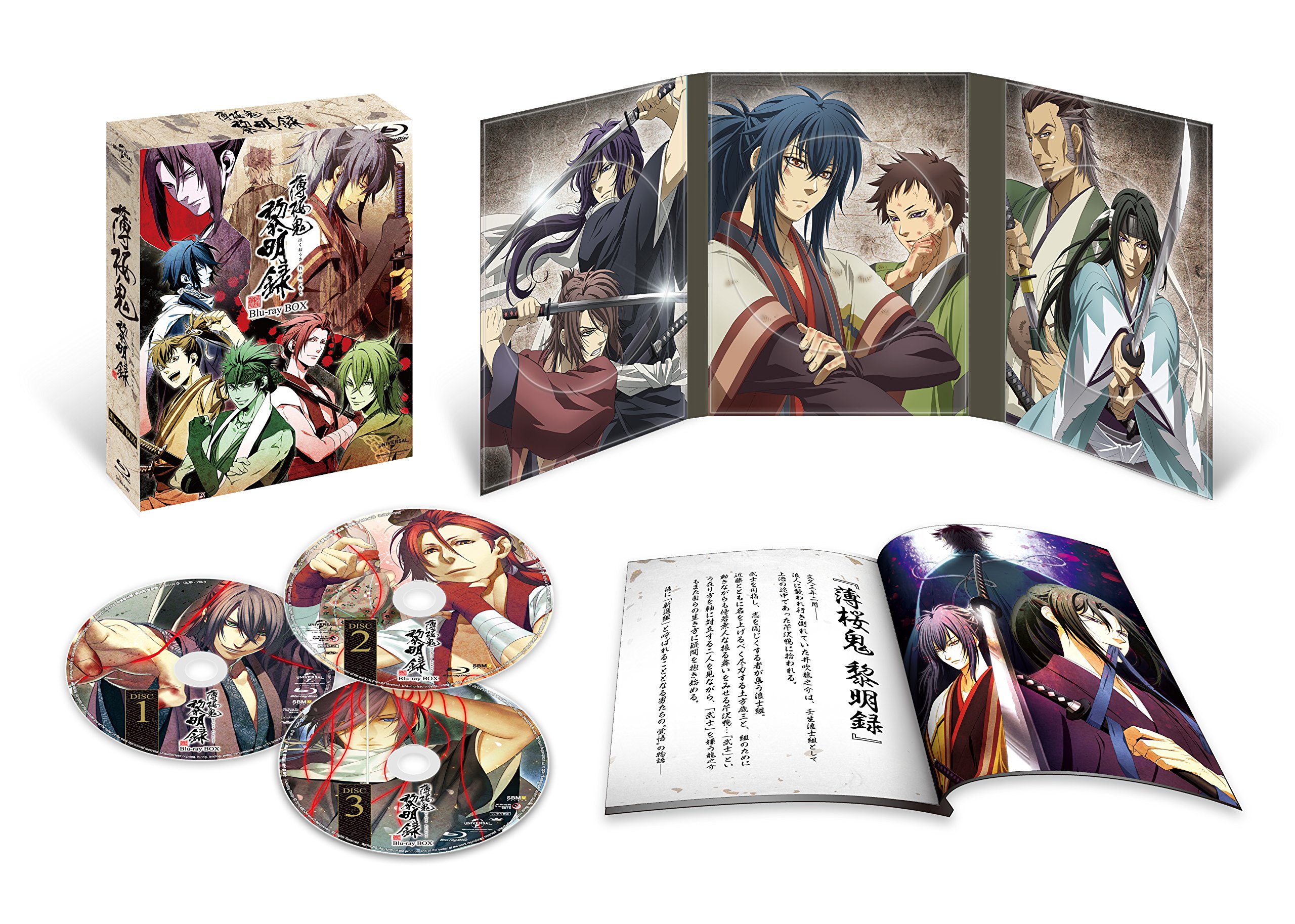【中古-非常に良い】薄桜鬼 黎明録 Blu-ray BOX (初回限定生産)