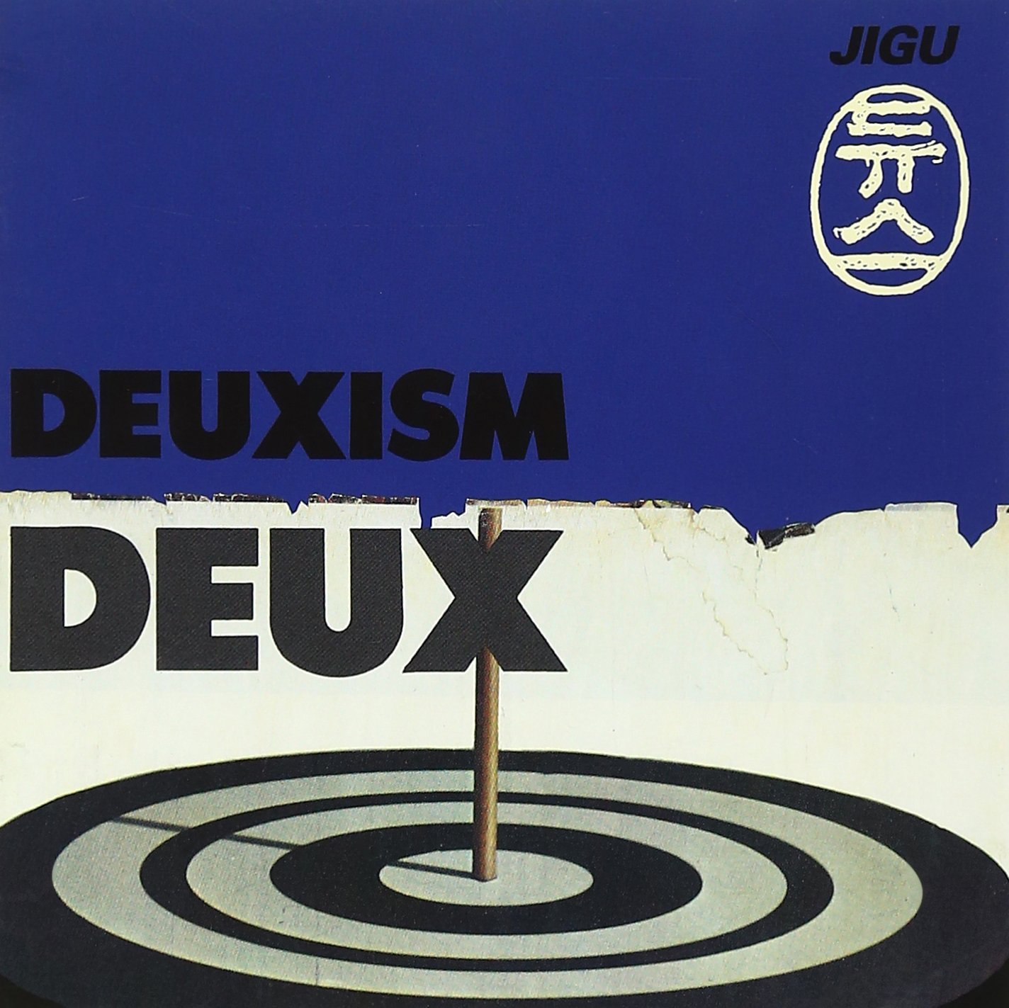 【中古-非常に良い】Deux Vol. 2 - Deuxism
